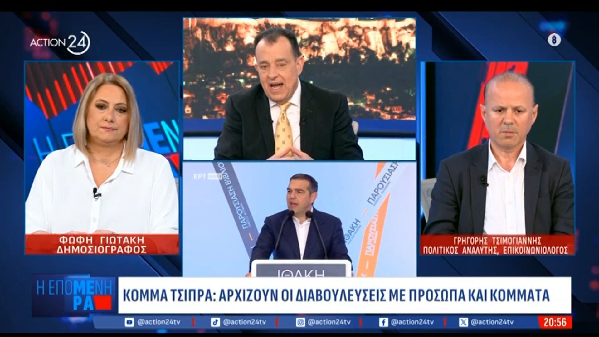 Αποκάλυψη Σ. Κοτρώτσου για κόμμα Τσίπρα: «Αν παραιτηθούν βουλευτές τώρα οι έδρες πάνε σε Κασσελακικούς»