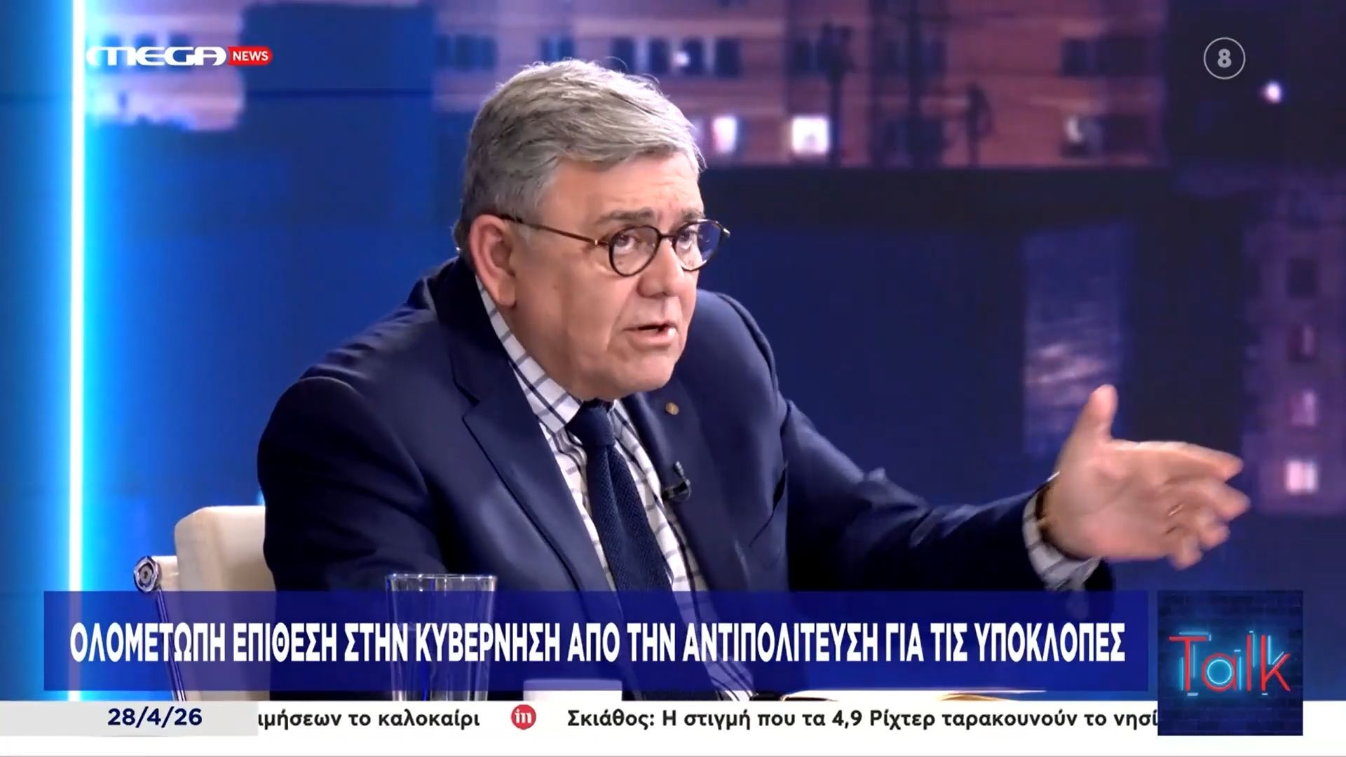 Αποκάλυψη Τ. Χατζή: «Υπάρχουν οι παρακολουθήσεις, είμαι και εγώ σε αυτή την υπόθεση» – Η συνομιλία με τον Χατζηδάκη
