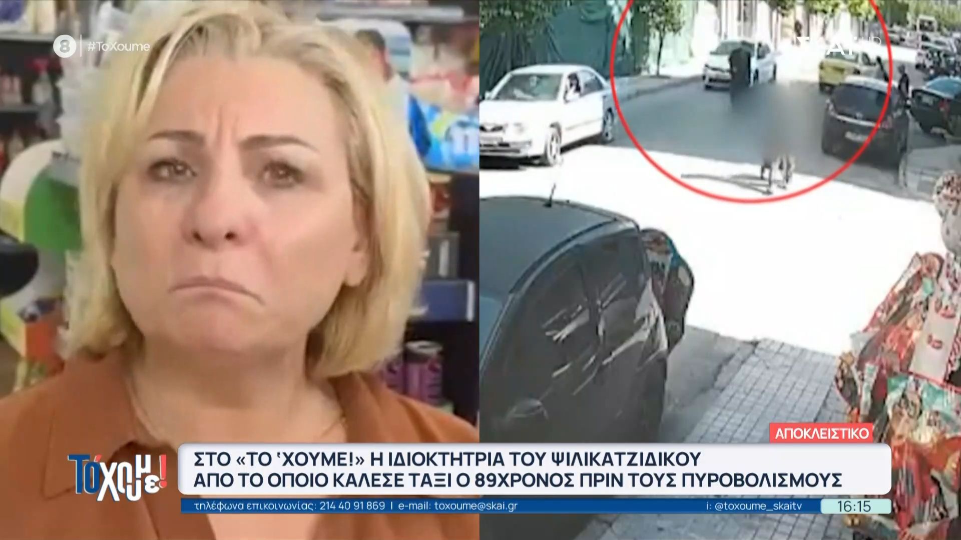 Αποκάλυψη: Τι αναφέρει για τον 89χρονο ιδιοκτήτρια ψιλικατζίδικου που γνώριζε τον δράστη