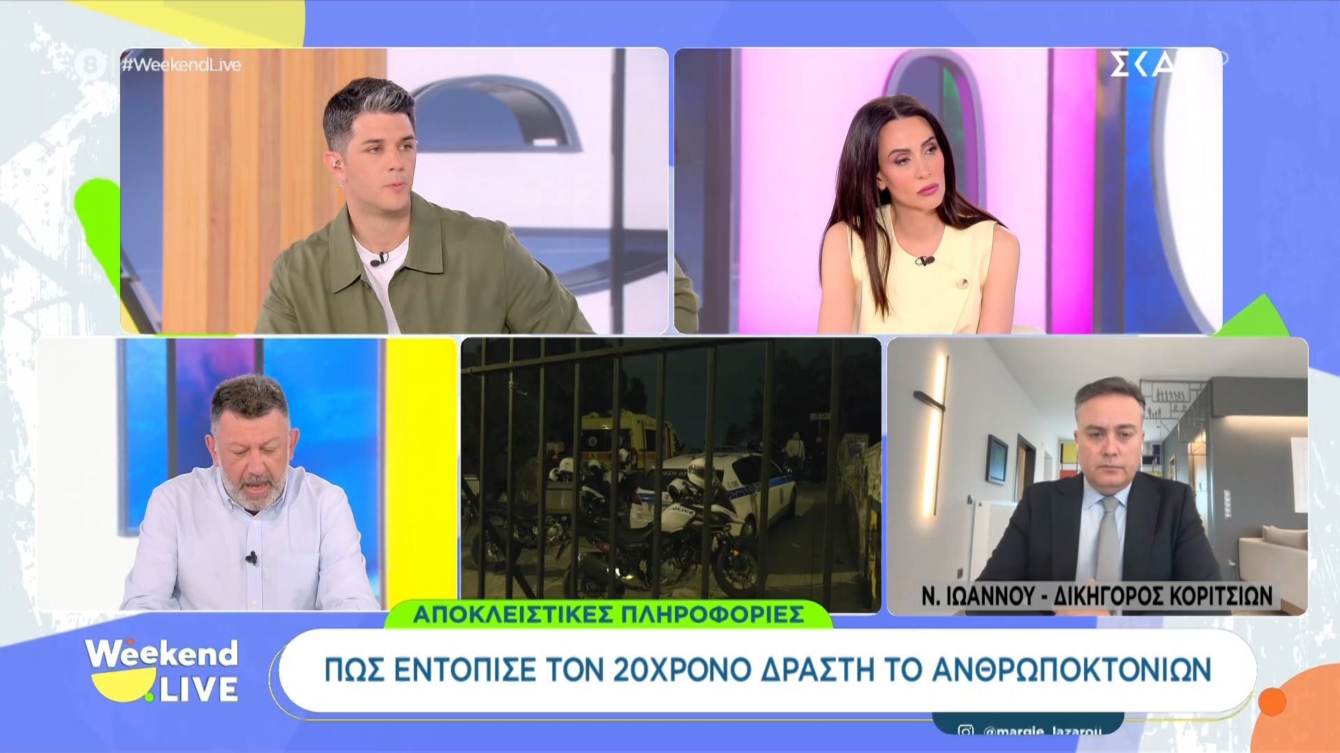 Αποκλειστικές πληροφορίες | Πώς εντόπισε τον 20χρονο δράστη το Ανθρωποκτονιών