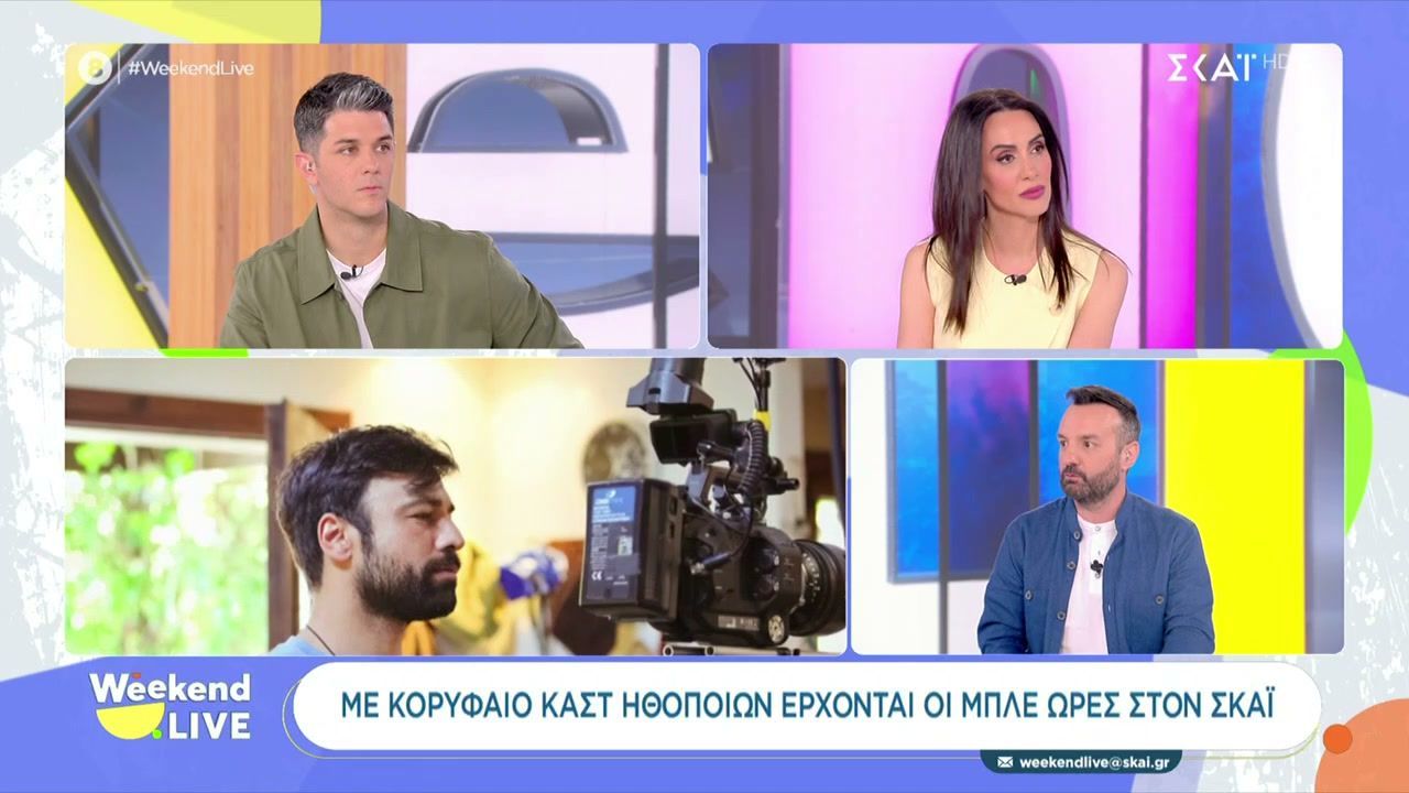 Αποκλειστικό: Με κορυφαίο καστ ηθοποιών έρχονται οι Μπλε Ώρες στον ΣΚΑΪ