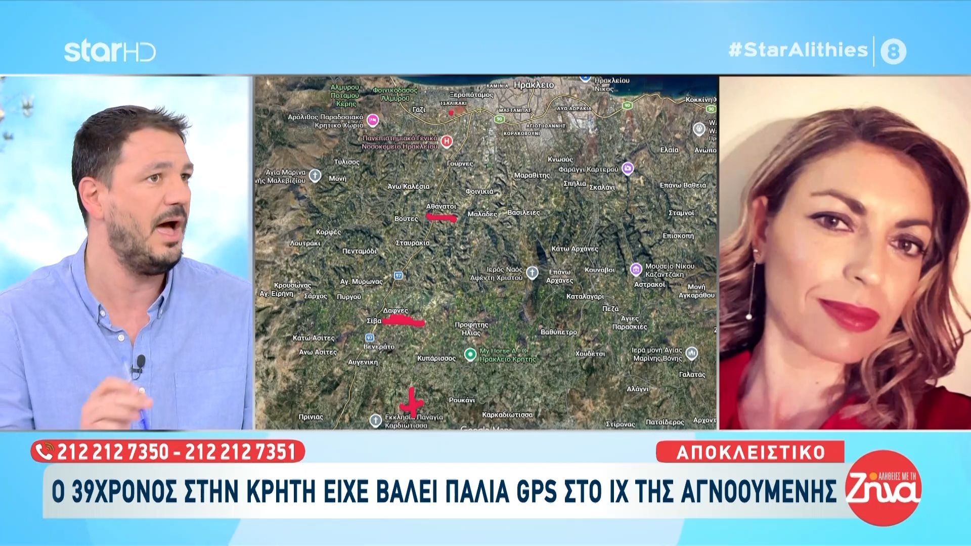 Αποκλειστικό: Ο πρώην σύντροφος της 43χρονης είχε βάλει GPS παλιότερα στο αμάξι της