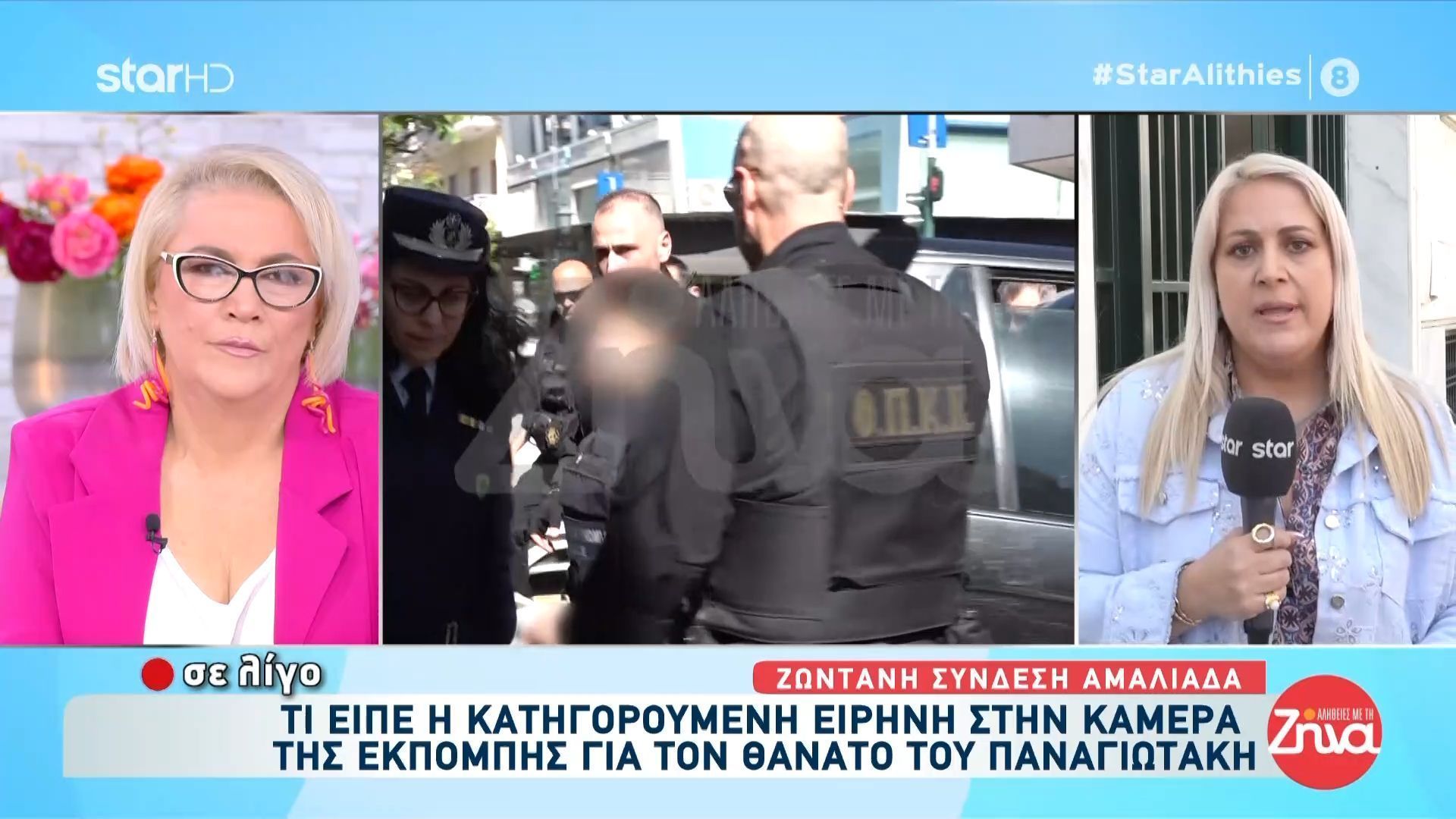 Απολογείται αυτήν την ώρα η κατηγορούμενη Ειρήνη για το θάνατο του μικρού Παναγιωτάκη