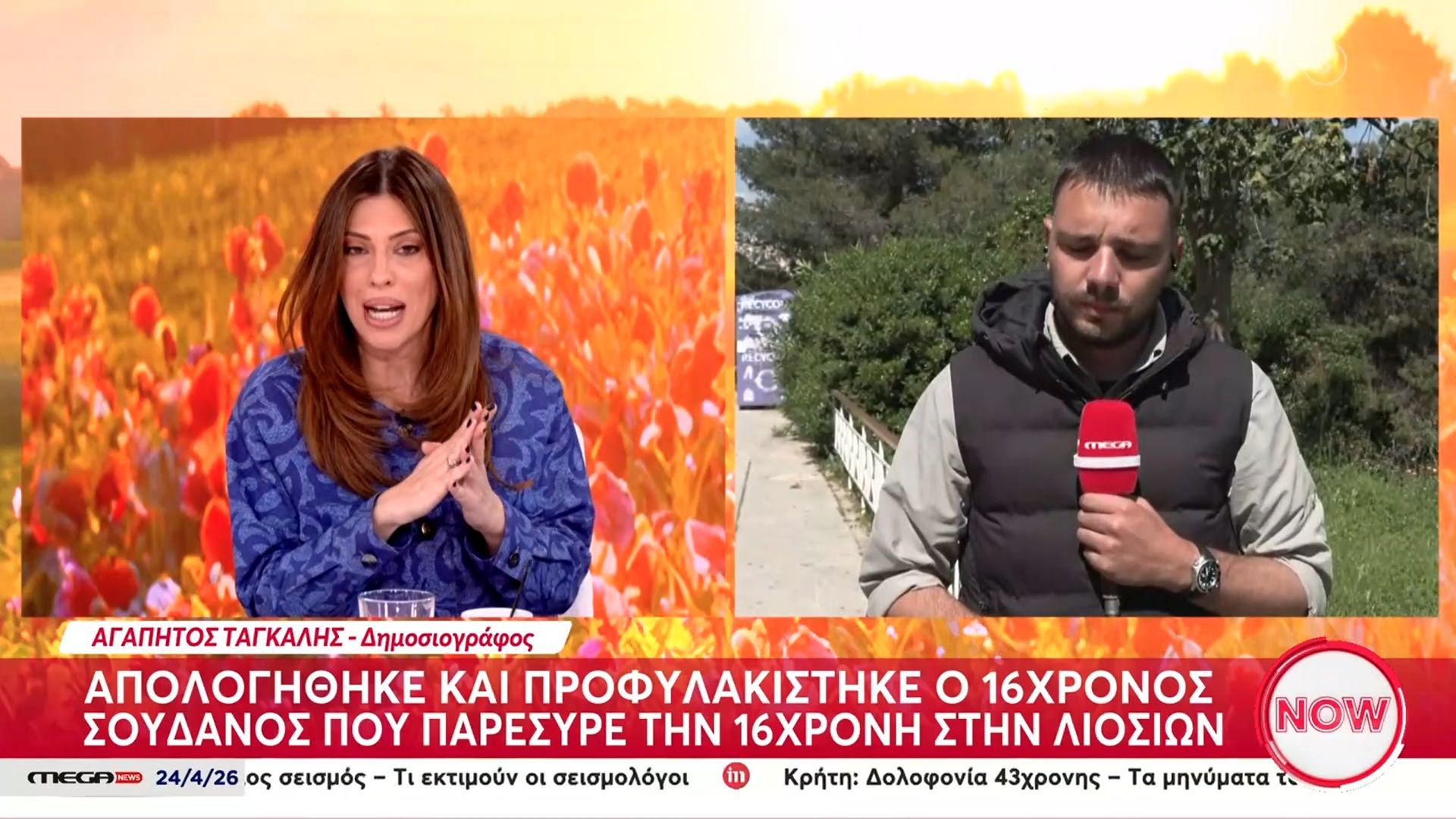 Απολογήθηκε και προφυλακίστηκε ο 16χρονος Σουδανός που παρέσυρε τη 16χρονη στη Λιοσίων
