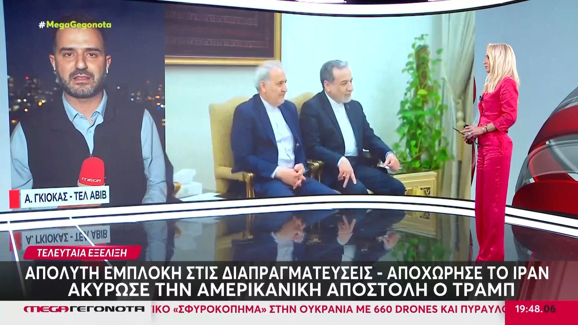 Απόλυτη εμπλοκή στις διαπραγματεύσεις: Αποχώρησε το Ιράν – Ακύρωσε την Αμερικανική αποστολή ο Τραμπ