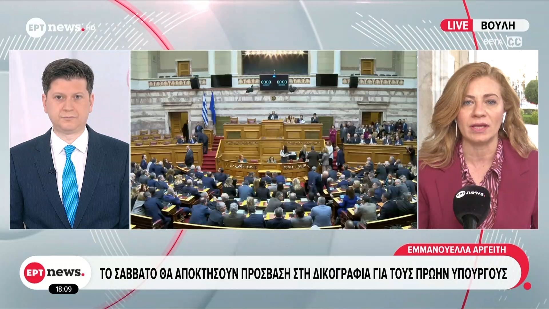 Απόψε θα λάβουν τη δικογραφία οι έντεκα βουλευτές