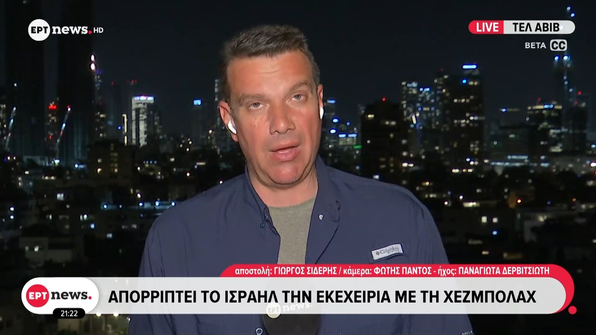 Home 83 Απορρίπτει το Ισραήλ την εκεχειρία με τη Χεζμπολάχ