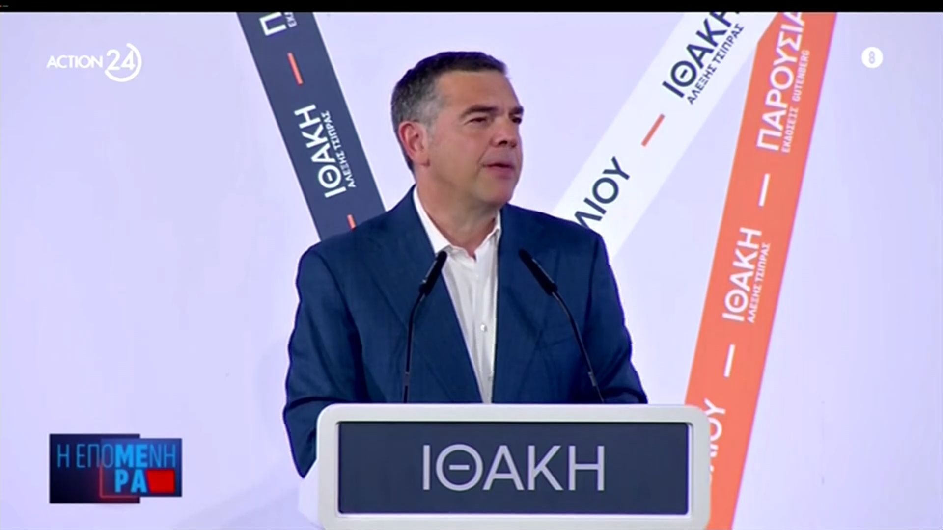 Απόσπασμα από την ομιλία του Αλέξη Τσίπρα στο Ηράκλειο