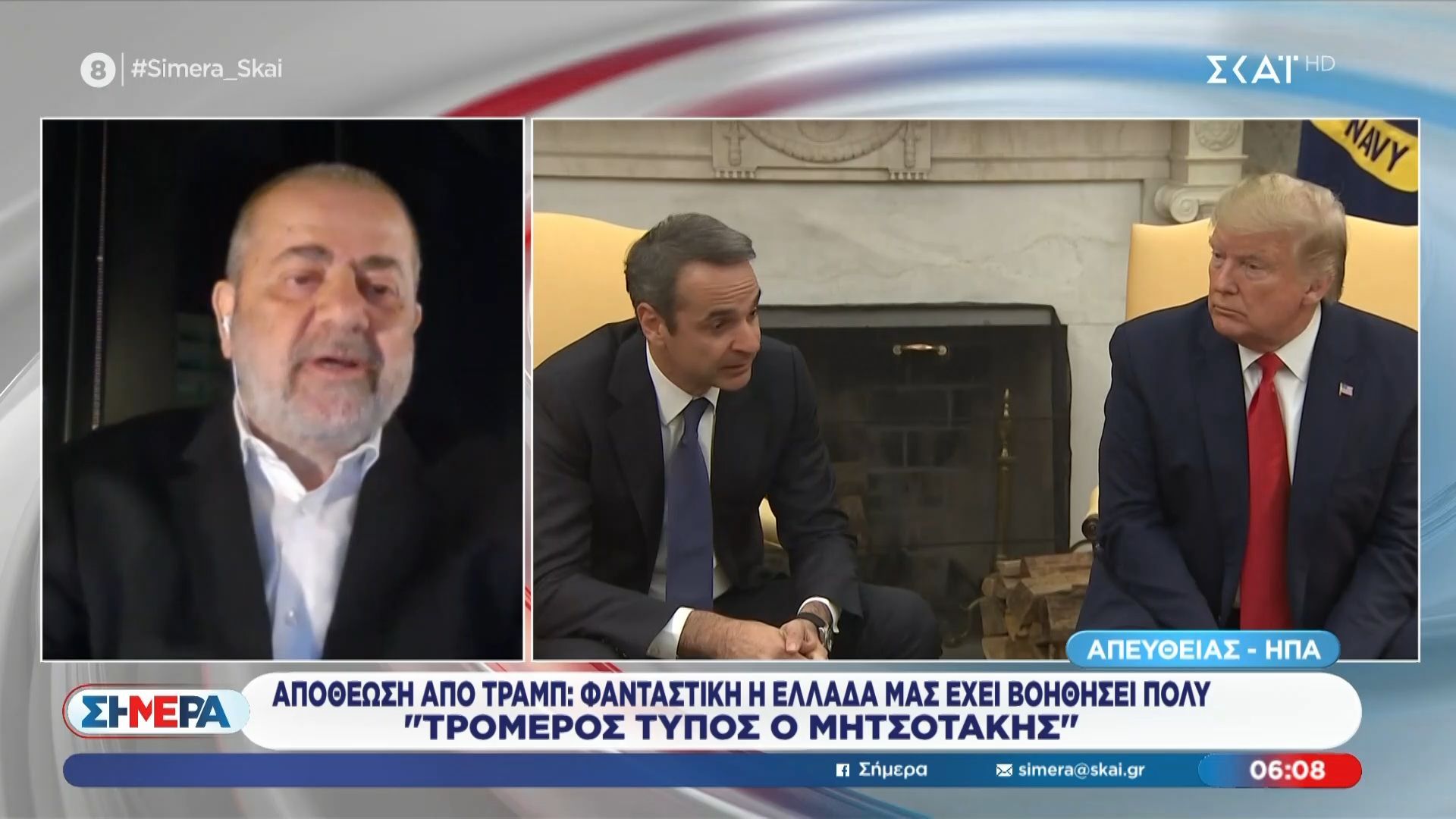 Αποθέωση από Τραμπ: Φανταστική η Ελλάδα μας έχει βοηθήσει πολύ – «Τρομερός τύπος ο Μητσοτάκης»