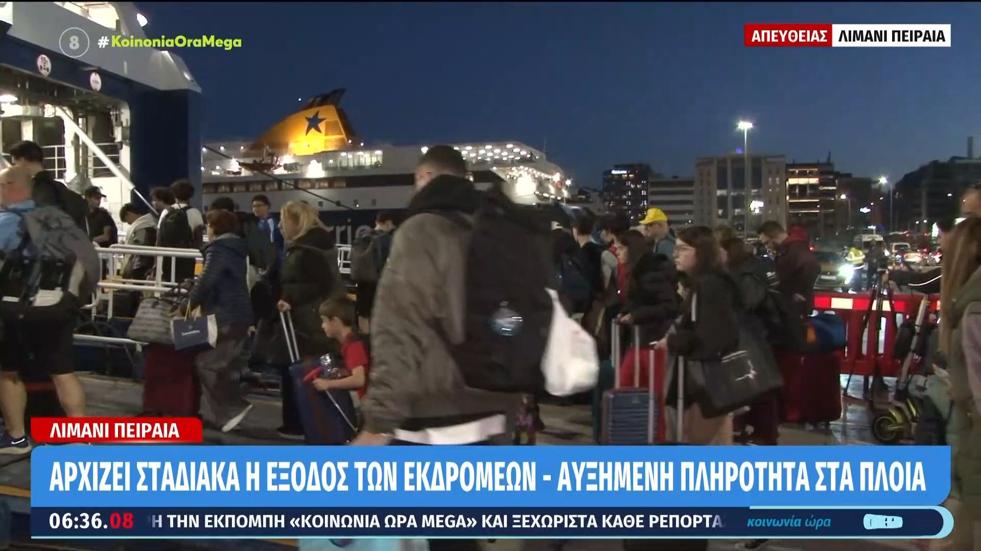 Αρχίζει σταδιακά η έξοδος των εκδρομέων του Πάσχα