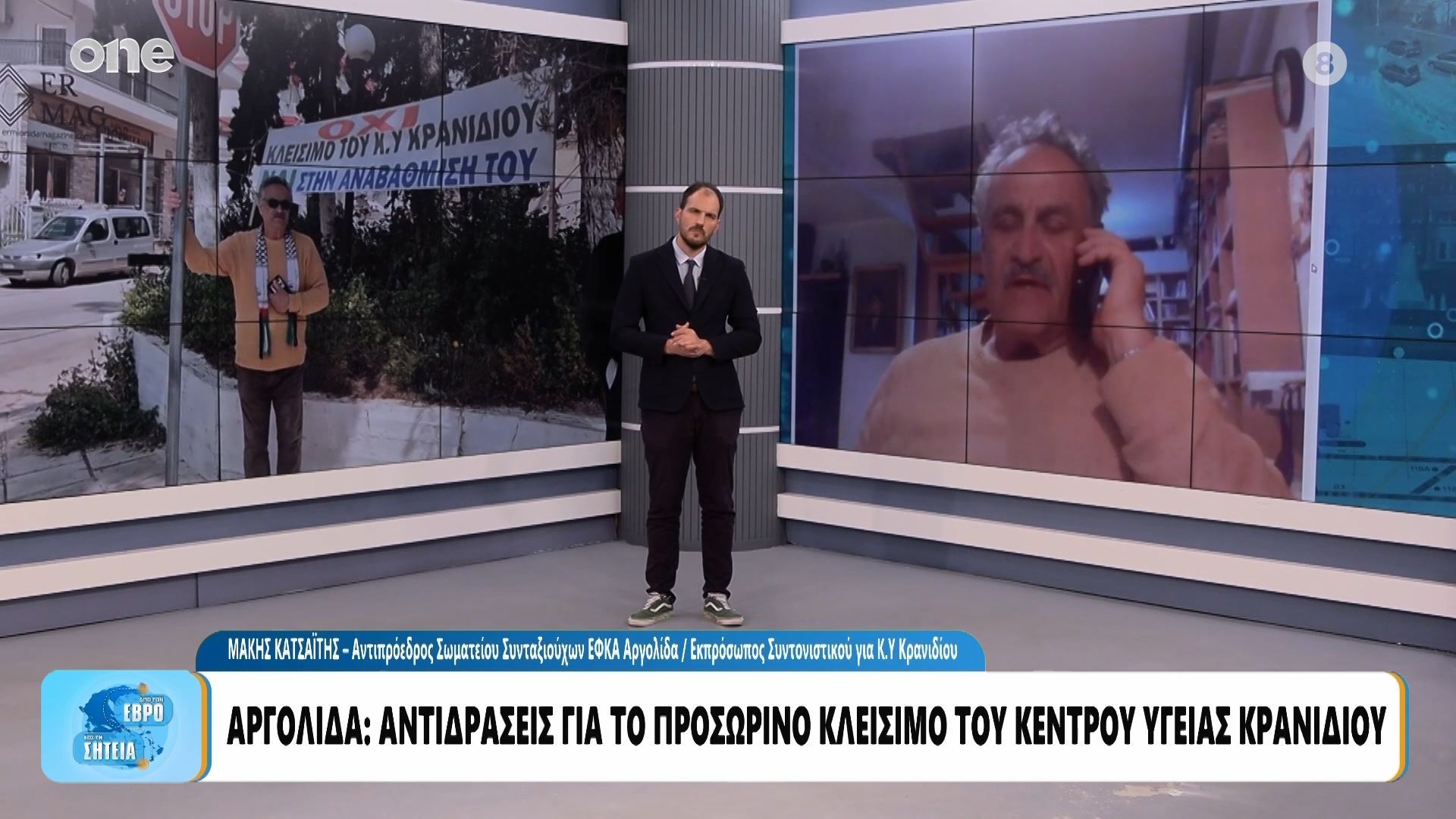Αργολίδα: Προσωρινό «λουκέτο» στο Κέντρο Υγείας Κρανίδιου – Αντιδράσεις από τους πολίτες