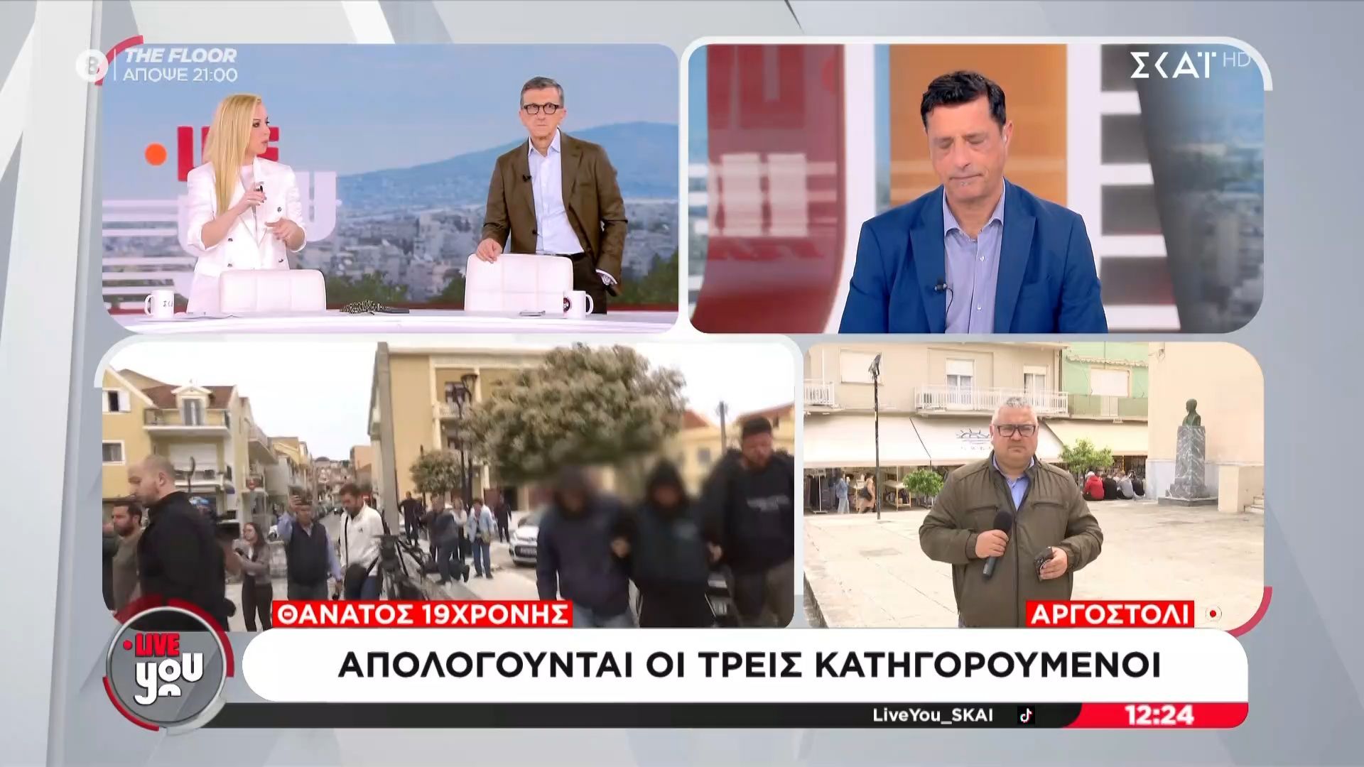 Αργοστόλι | Απολογούνται οι κατηγορούμενοι, ο ένας τα ρίχνει στον άλλον