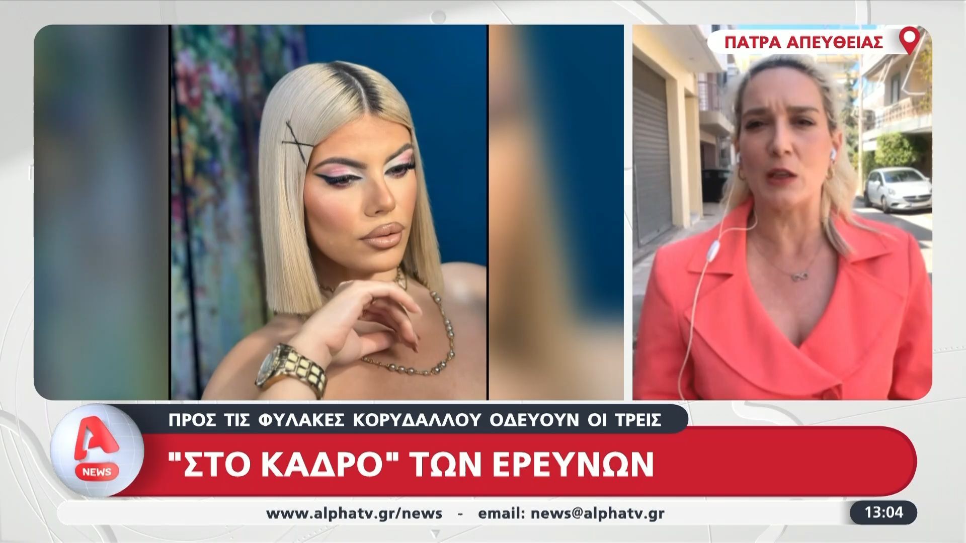 Αργοστόλι | Προς τις φυλακές Κορυδαλλού οδεύουν οι τρεις