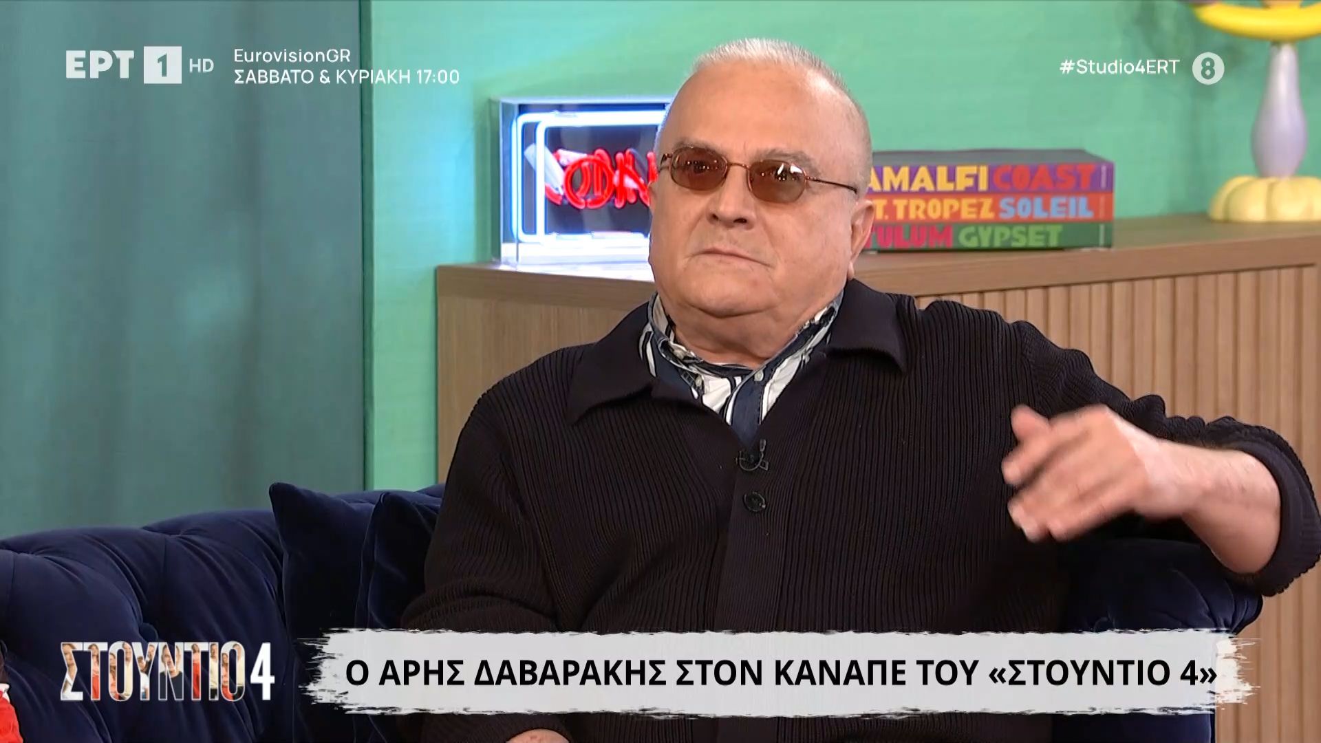 Άρης Δαβαράκης: «Η ψυχανάλυση με βοήθησε όπως και η διάγνωση περί αυτισμού»