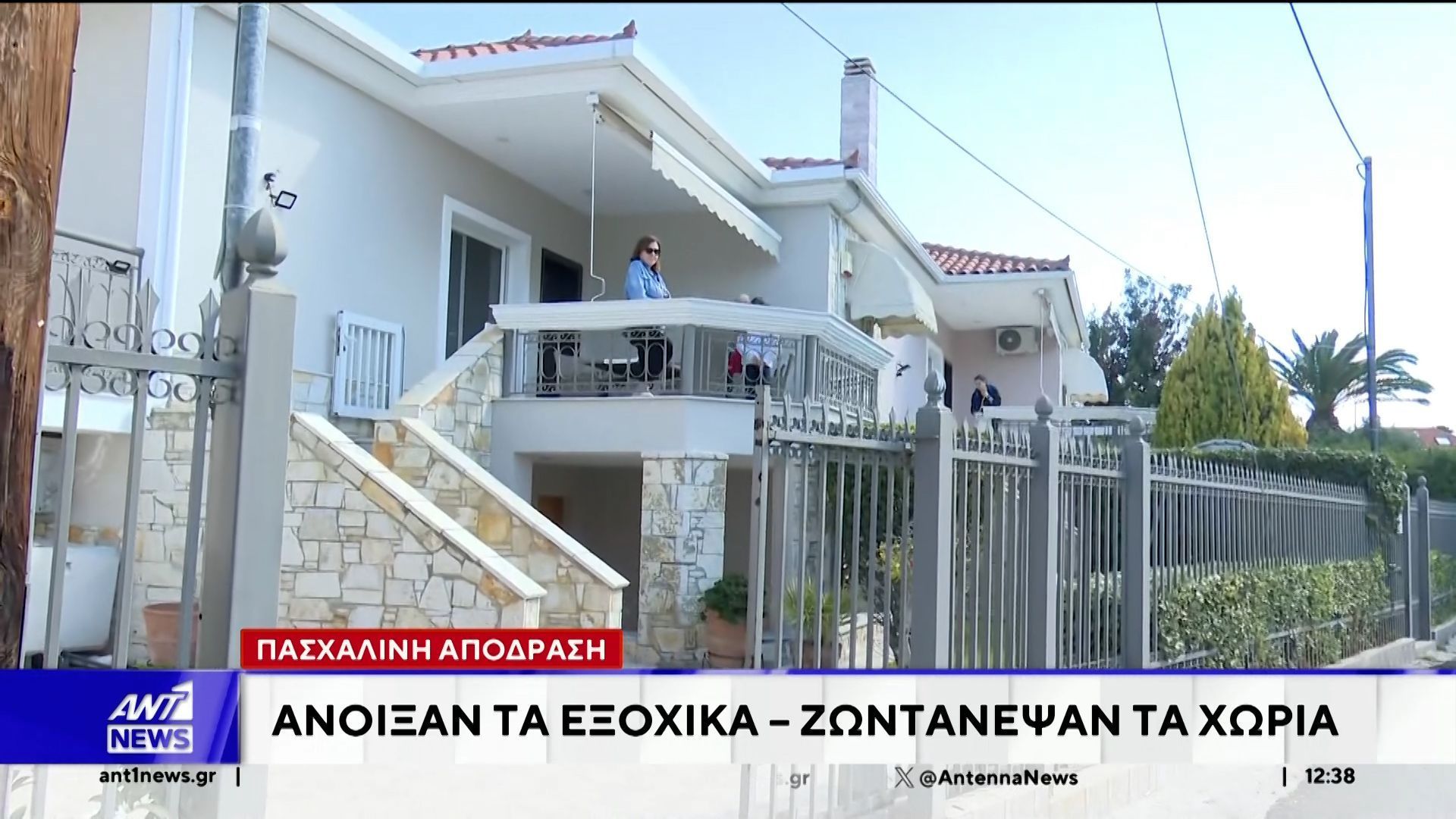 Αρκετοί Αθηναίοι επιλέγουν να περάσουν το Πάσχα μακριά από το κλεινόν άστυ