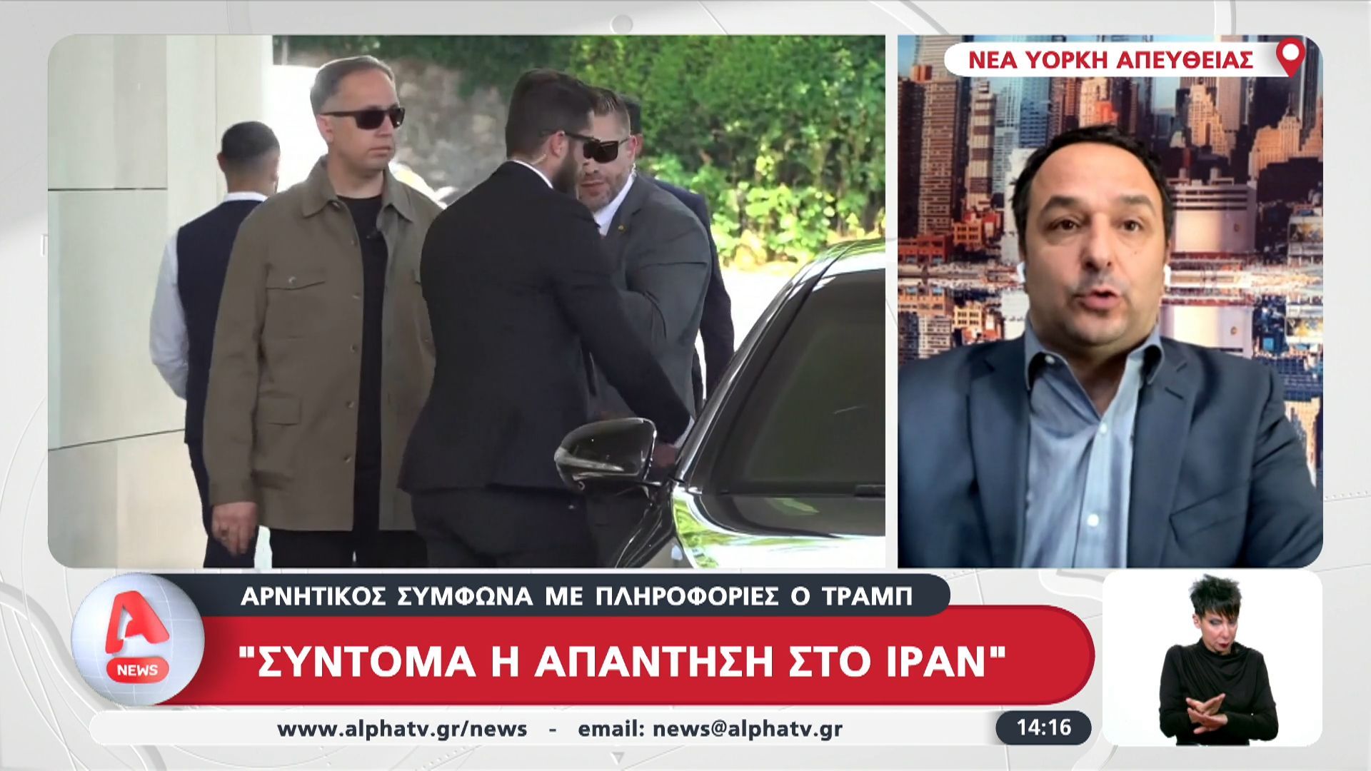 Αρνητικός σύμφωνα με πληροφορίες ο Τραμπ: «Σύντομα η απάντηση στο Ιράν»