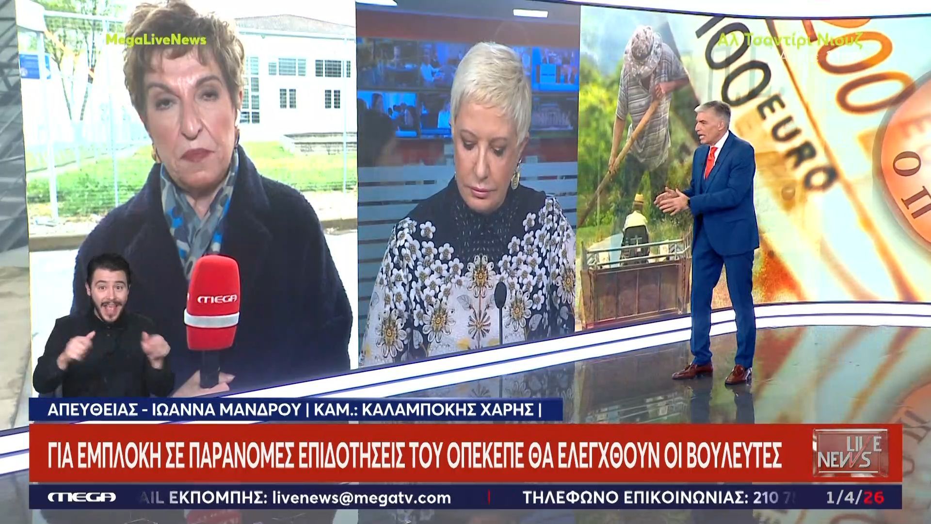 Άρση ασυλίας για 13 βουλευτές:Εν γνώση τους η παρανομία, σύμφωνα με τη δικογραφία