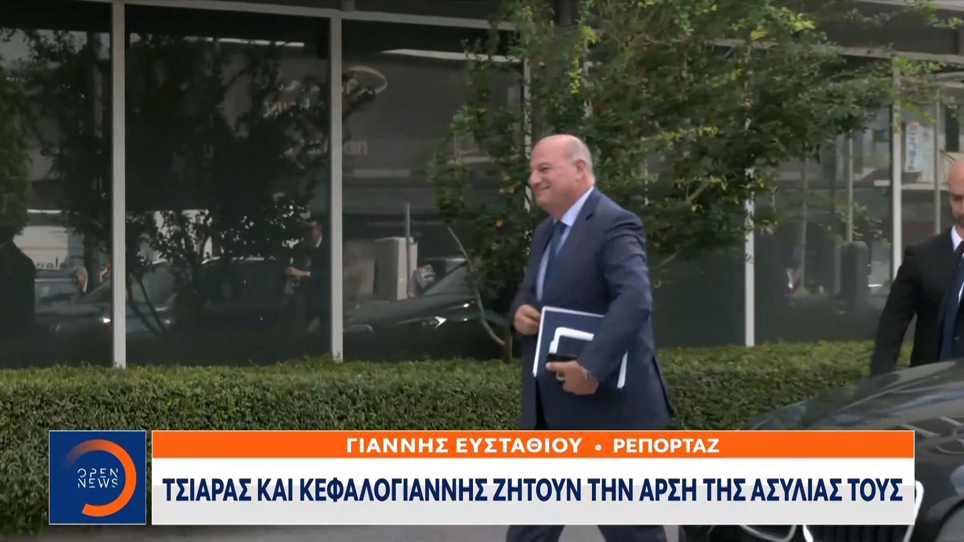 Άρση ασυλίας ζητούν Τσιάρας και Κεφαλογιάννης