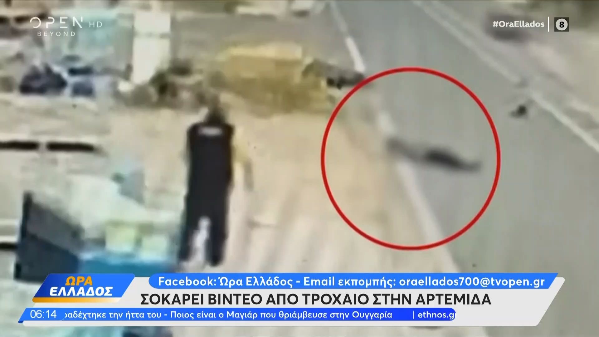 Αρτέμιδα: Τροχαίο με εγκατάλειψη οδηγού μηχανής