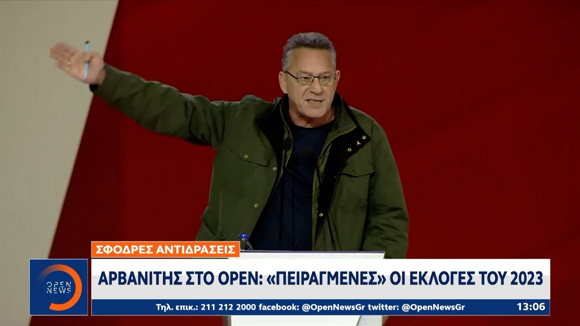 Αρβανίτης στο OPEN: «Πειραγμένες οι εκλογές του 2023»
