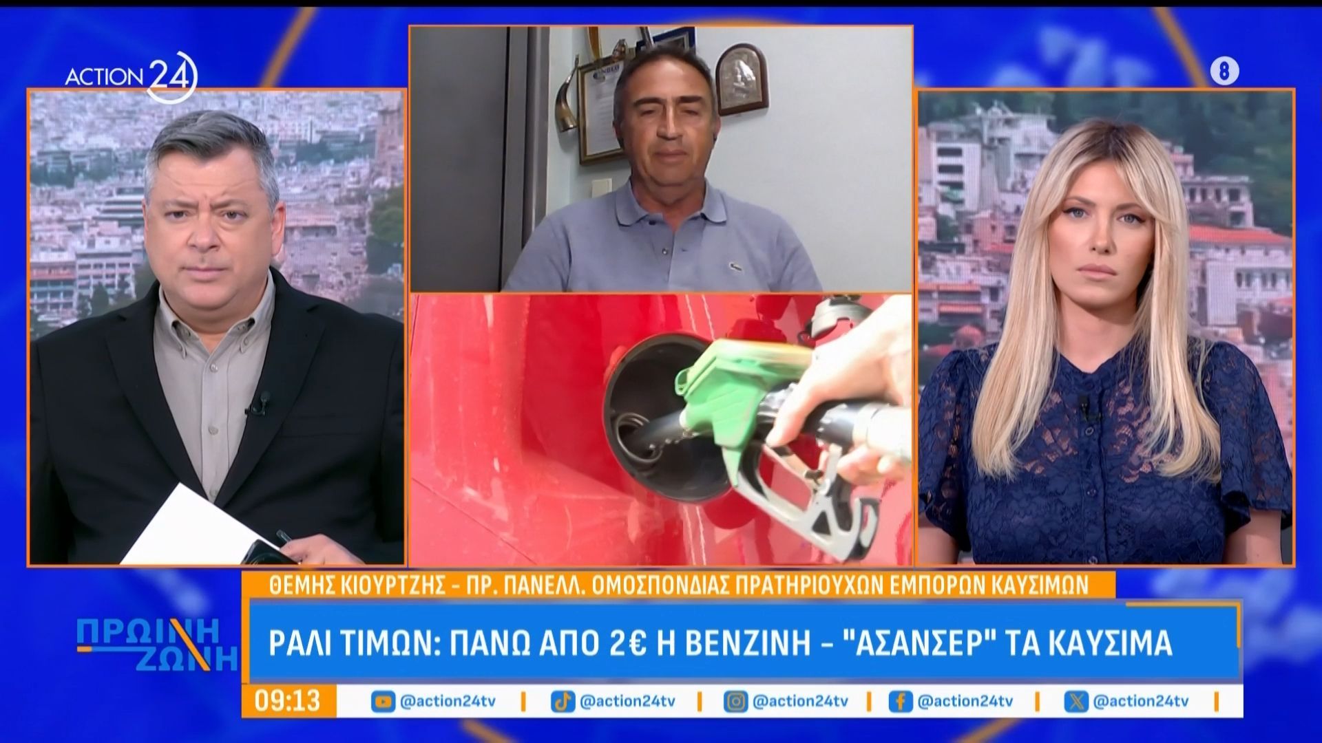 «Ασανσέρ» τα καύσιμα: Συνεχίζεται το «ράλι» στις τιμές του πετρελαίου – Πάνω από 2€ η βενζίνη
