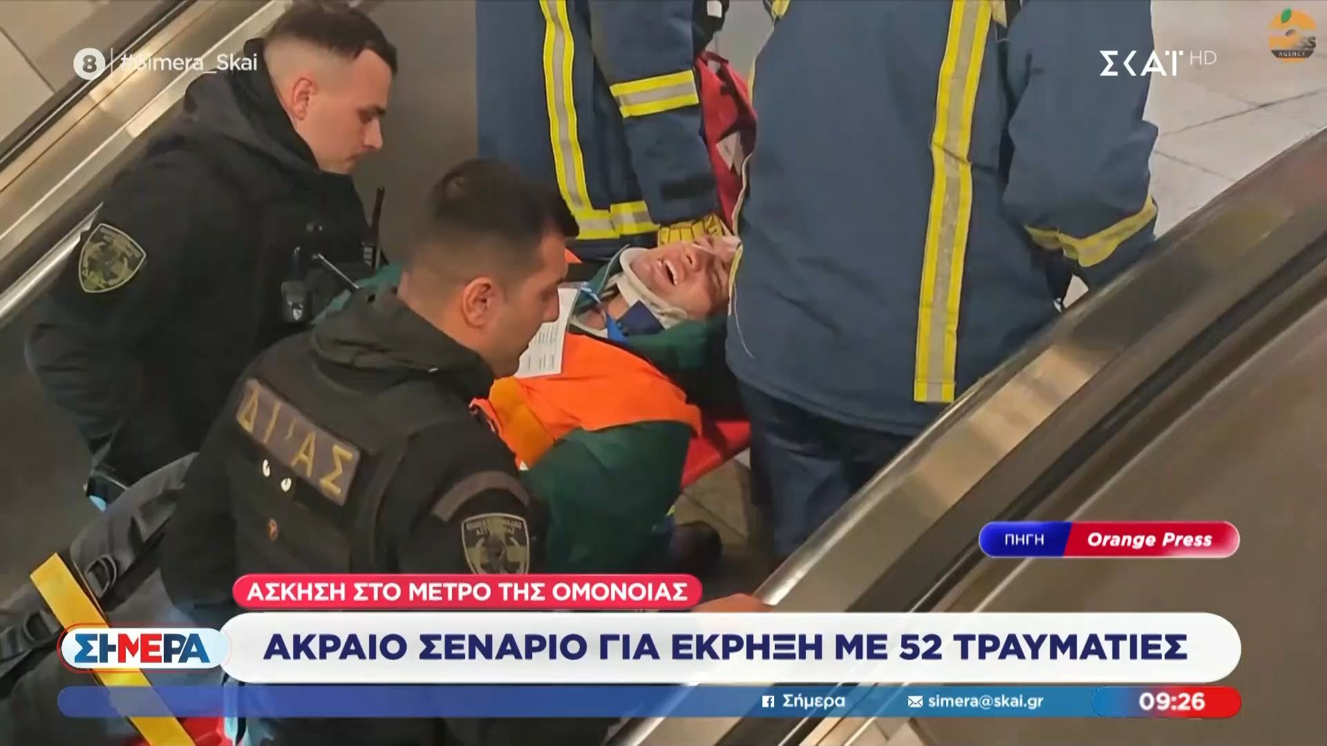 Άσκηση στο μετρό της Ομόνοιας για σενάριο έκρηξης