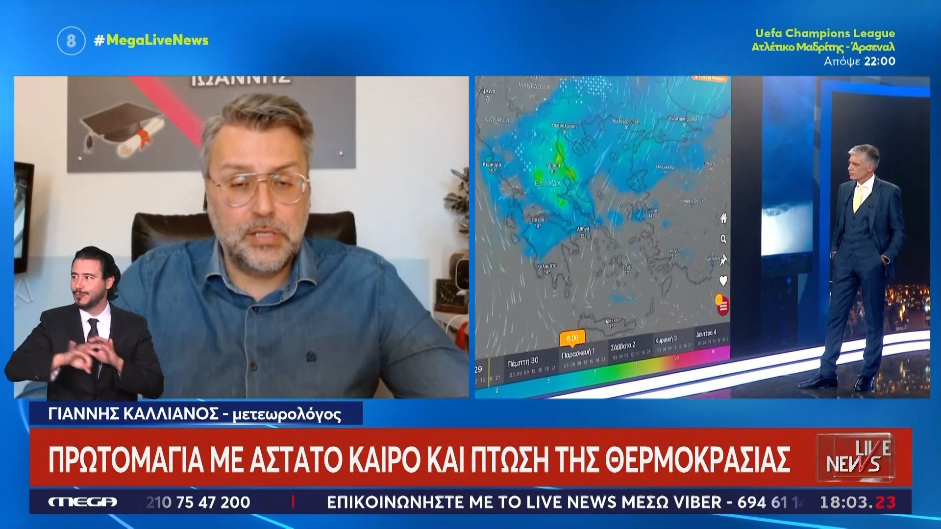 Άστατος καιρός την Πρωτομαγιά με πτώση έως και 10 βαθμών Κελσίου