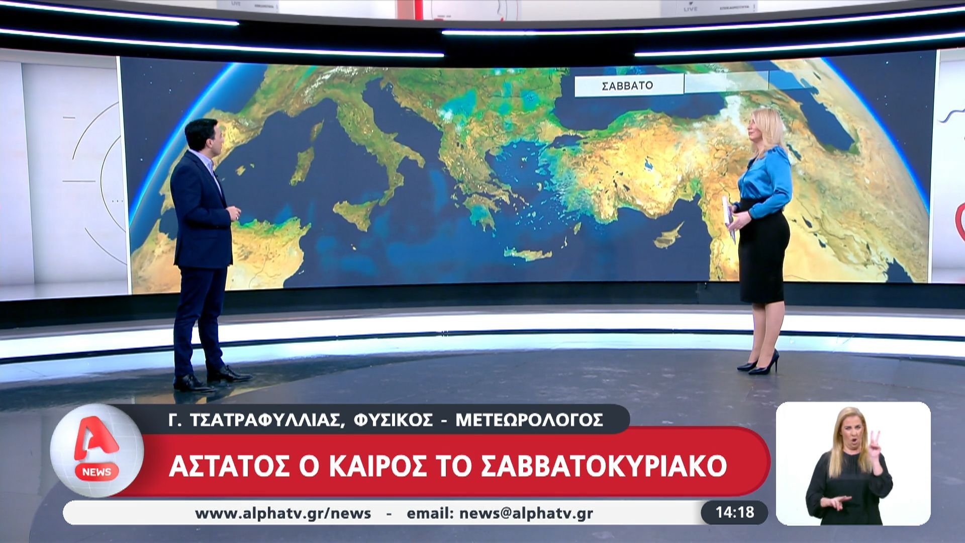 Άστατος ο καιρός το Σαββατοκύριακο