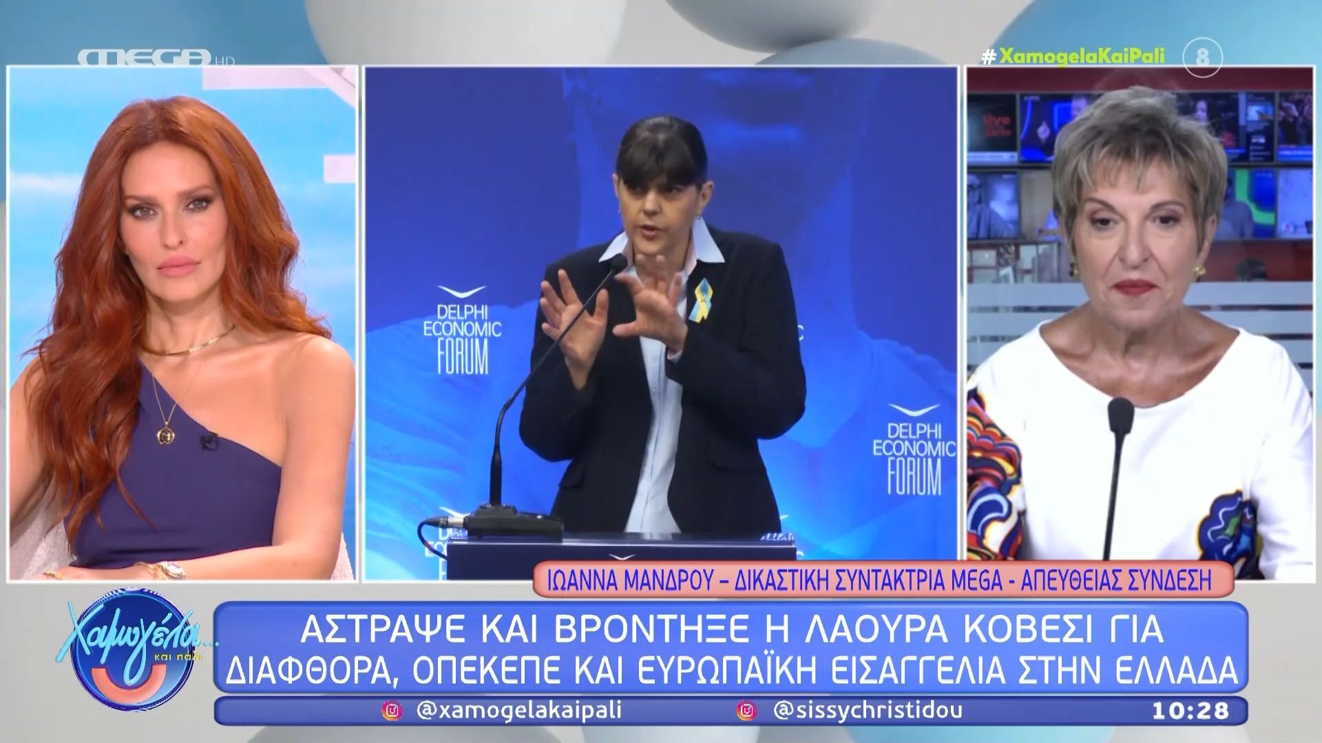 Άστραψε και βρόντηξε η Λάουρα Κοβέσι για διαφθορά, ΟΠΕΚΕΠΕ και Ευρωπαϊκή Εισαγγελία στην Ελλάδα