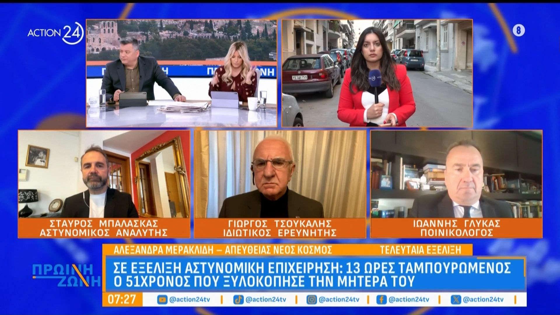 Αστυνομική επιχείρηση: 13 ώρες ταμπουρομένος ο 51χρονος που ξυλοκόπησε τη μητέρα του