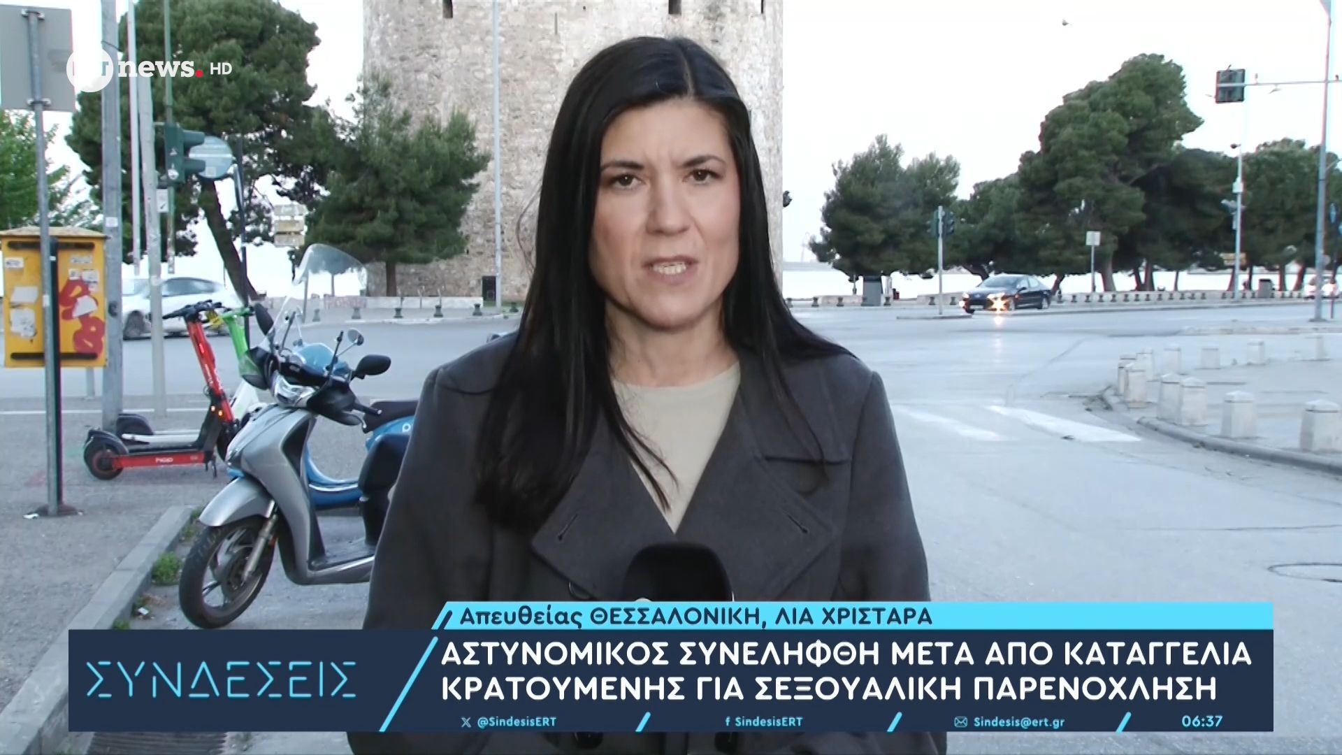 Αστυνομικός συνελήφθη μετά από καταγγελία κρατούμενης για σεξουαλική κακοποίηση