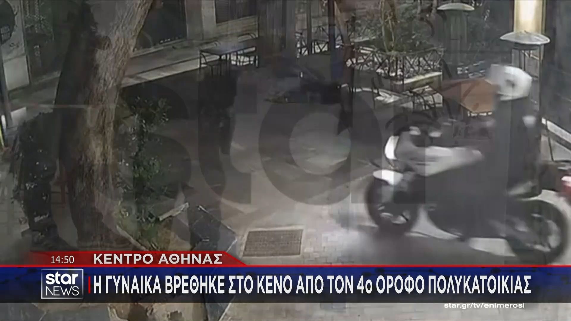 Αθήνα: Γυναίκα έπεσε από τον 4ο όροφο – Βίντεο ντοκουμέντο από την άφιξη της ΕΛΑΣ στο σημείο