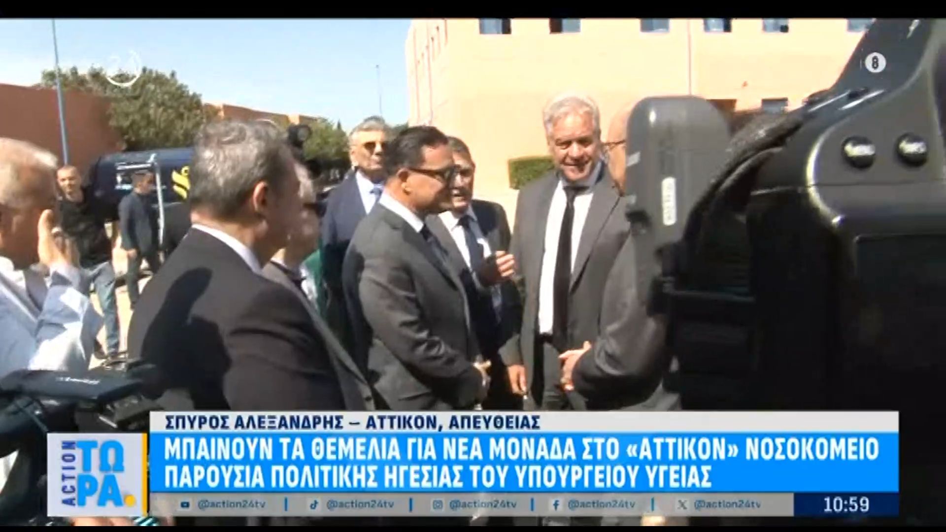 «Αττικόν» νοσοκομείο: Τελετή αγιασμού για τα θεμέλια νέας μονάδας – Παρουσία του Υπουργού Υγείας Α. Γεωργιάδη