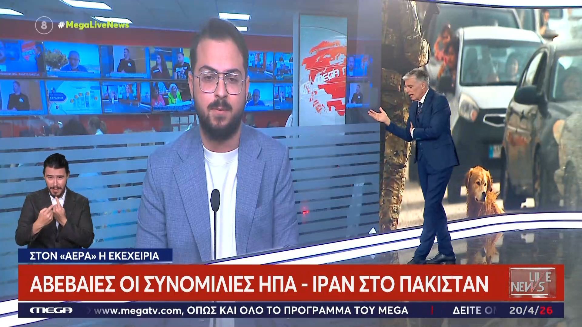 Αβέβαιες οι συνομιλίες ΗΠΑ – Ιράν στο Πακιστάν