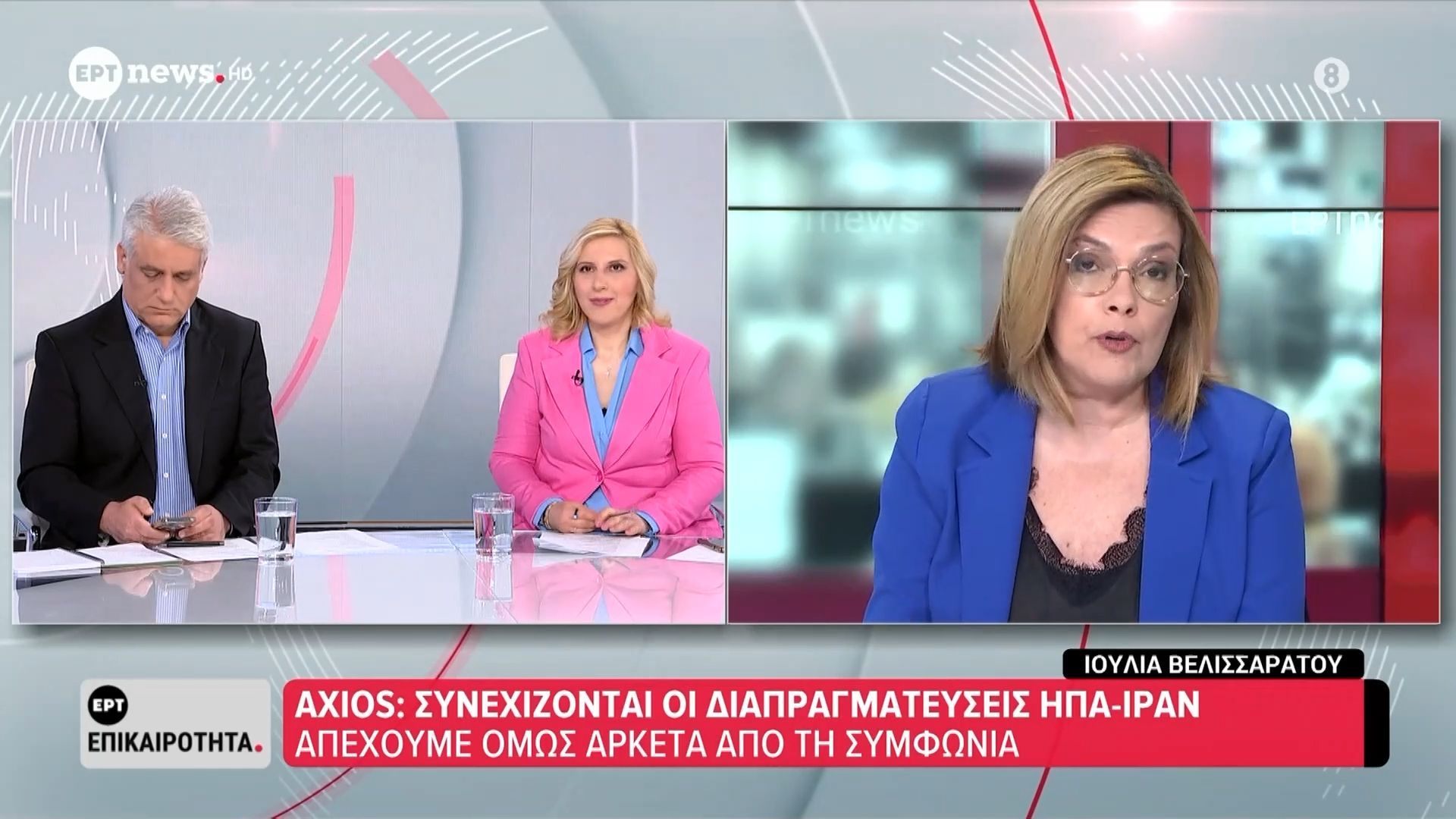 Axios: Συνεχίζονται οι συνομιλίες ΗΠΑ – Ιράν, απέχουμε όμως αρκετά από τη συμφωνία
