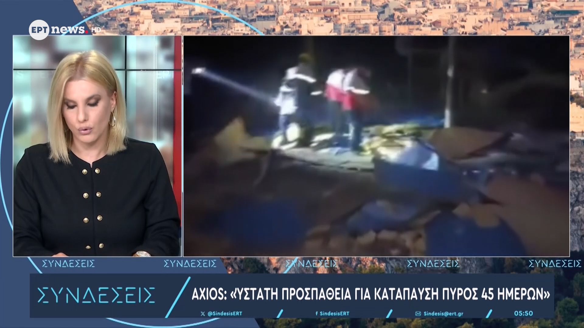 AXIOS: Ύστατη προσπάθεια για κατάπαυση πυρός 45 ημέρων
