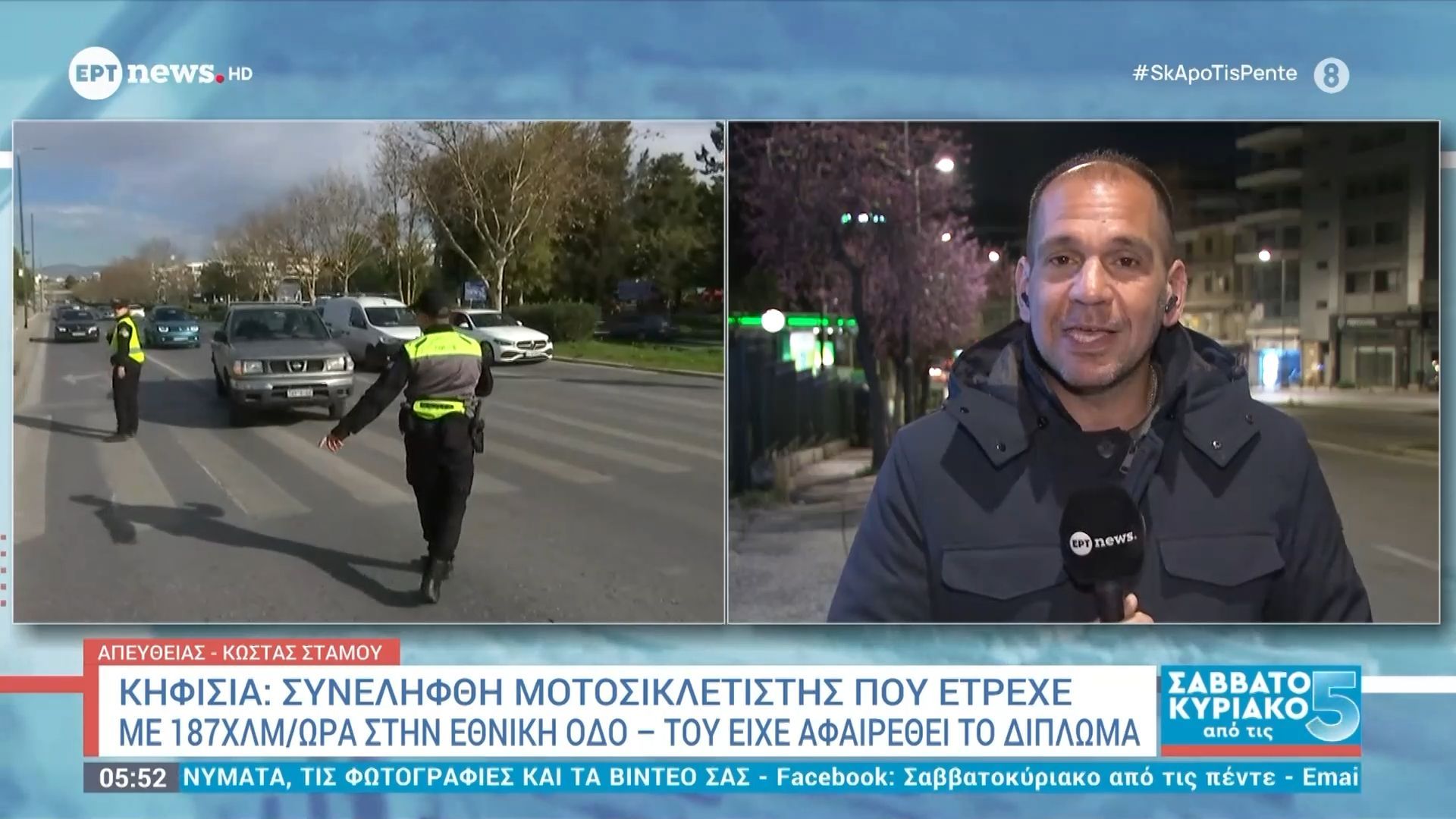Αυξημένα μέτρα από την τροχαία για τους εκδρομείς του Πάσχα – Οι συστάσεις για ασφαλή μετακίνηση