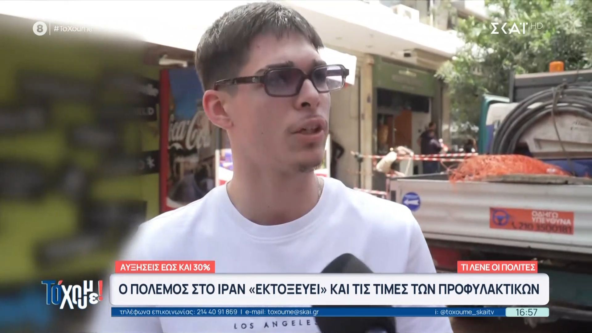 Αυξήσεις έως και 30%: Ο πόλεμος στο Ιράν «εκτοξεύει» τις τιμές των προφυλακτικών