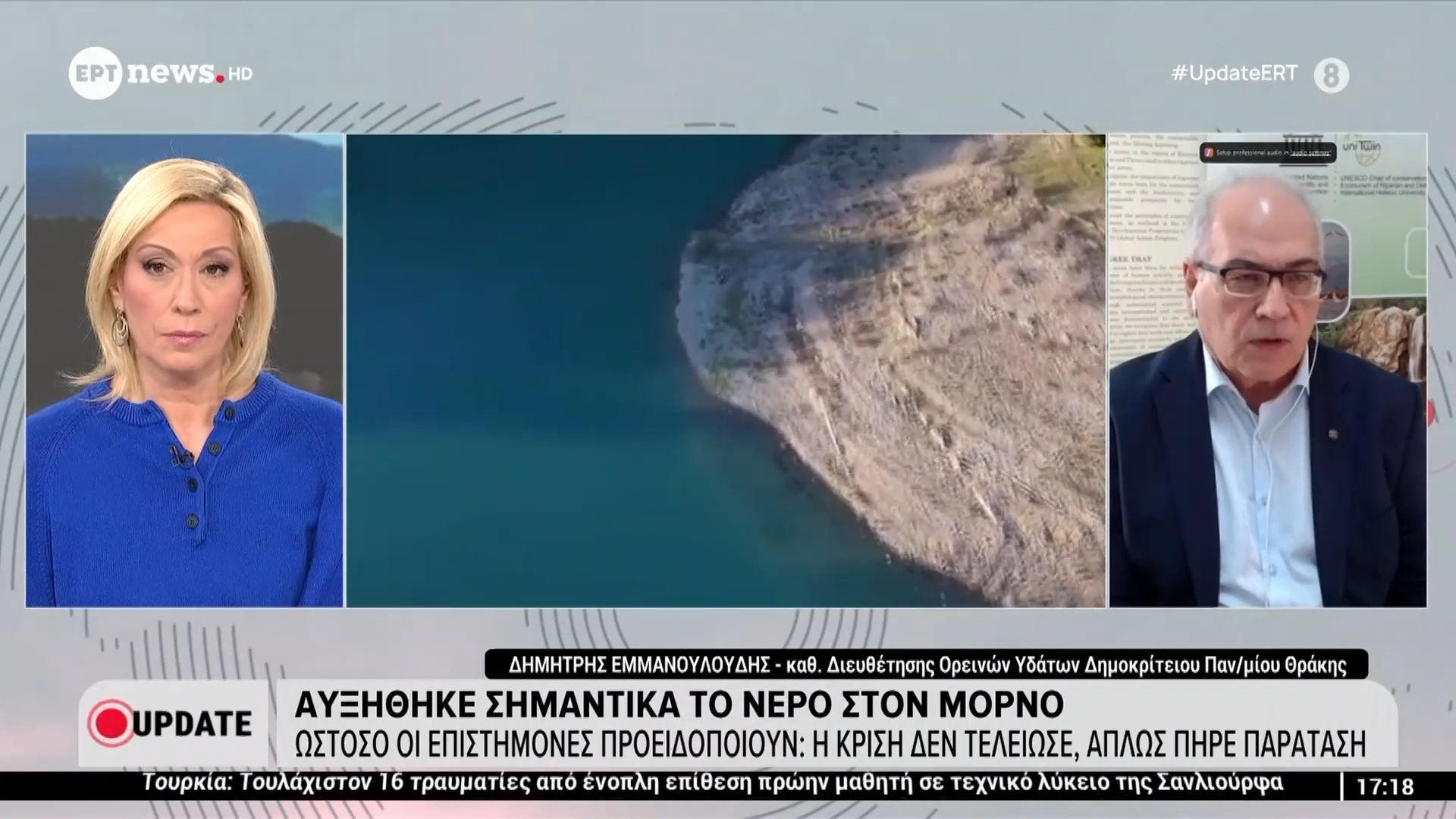 Αυξήθηκε σημαντικά το νερό στον Μόρνο, ωστόσο οι επιστήμονες προειδοποιούν ότι η κρίση δεν τελείωσε