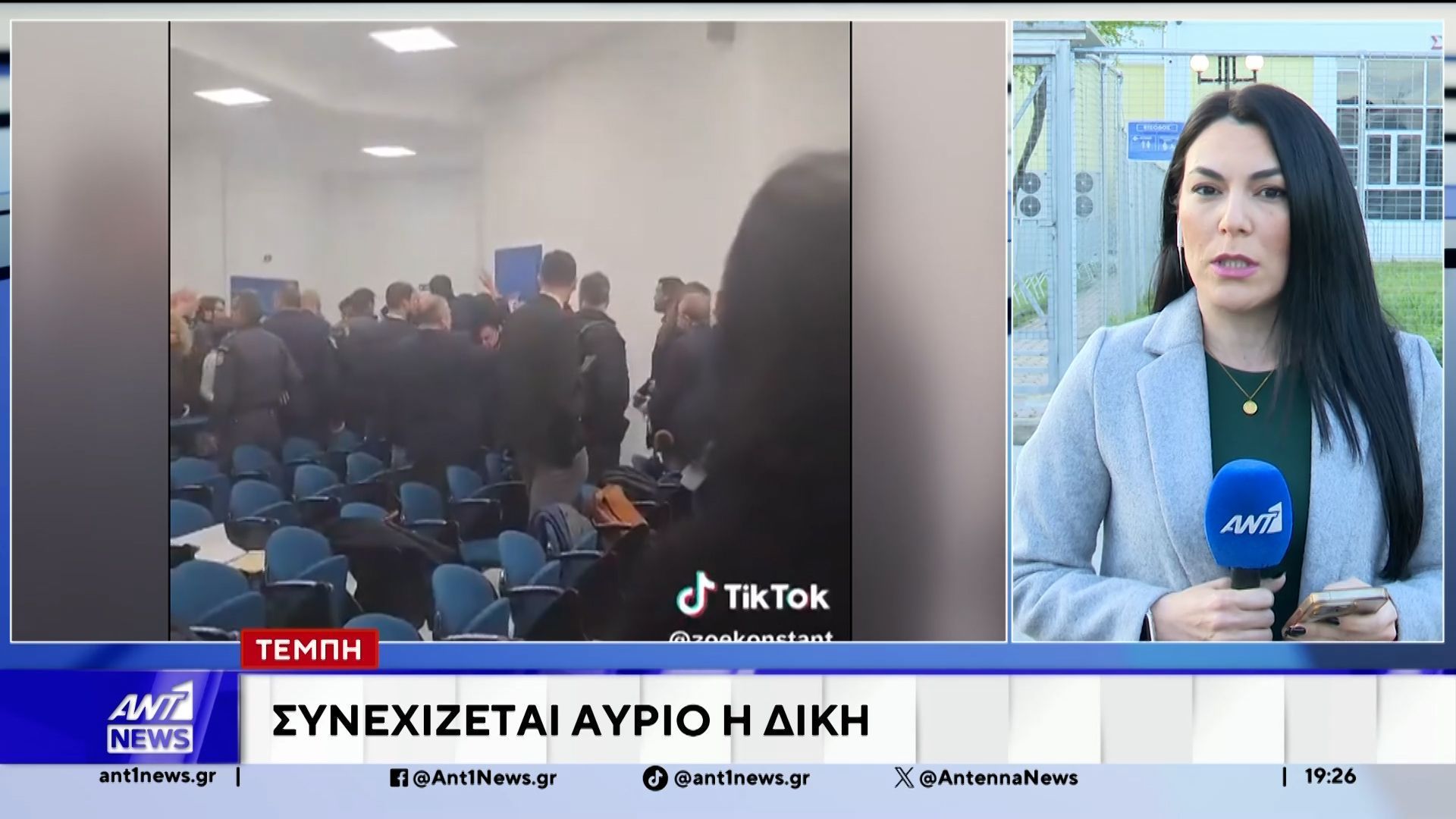 Αύριο Μεγάλη Δευτέρα συνεχίζεται η δίκη για την τραγωδία των Τεμπών
