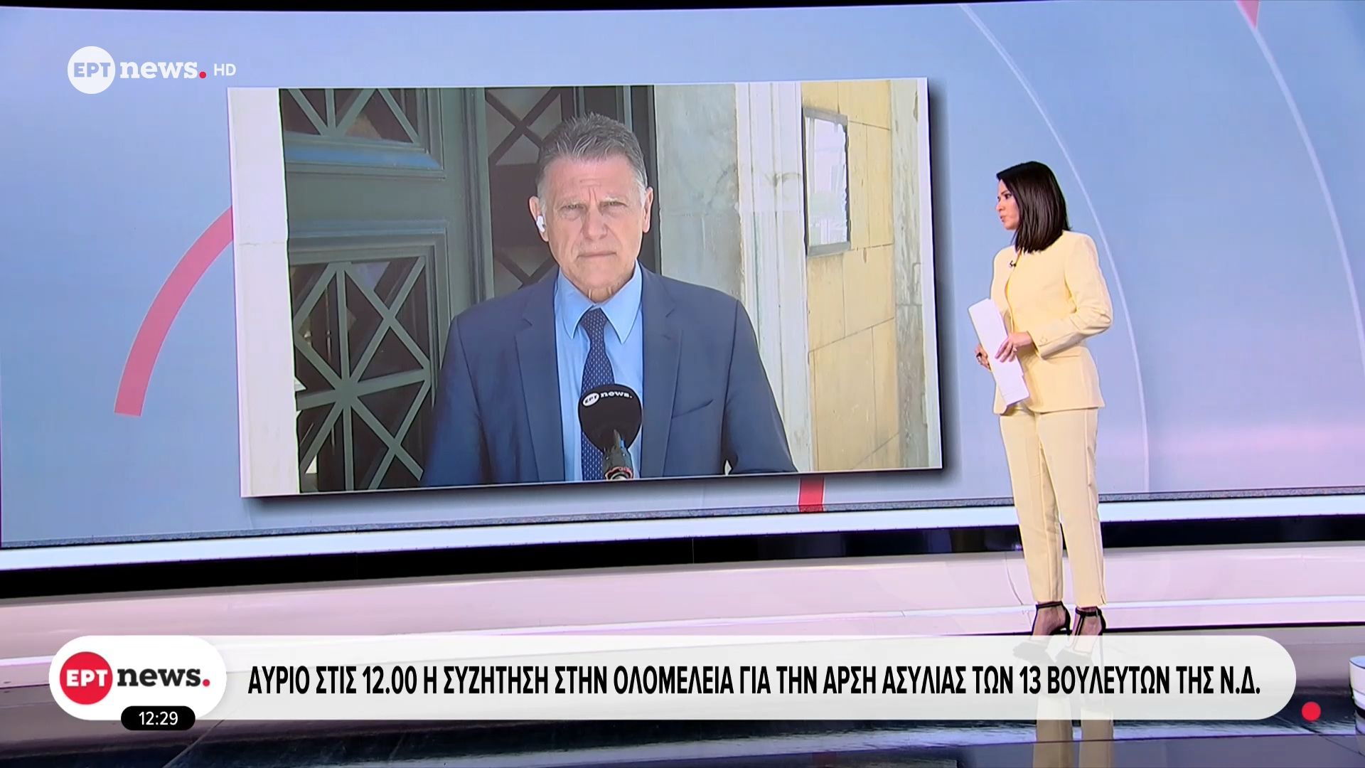 Αύριο στις 12:00 η συζήτηση στην Ολομέλεια για την άρση ασυλίας των 13 βουλευτών της Ν.Δ