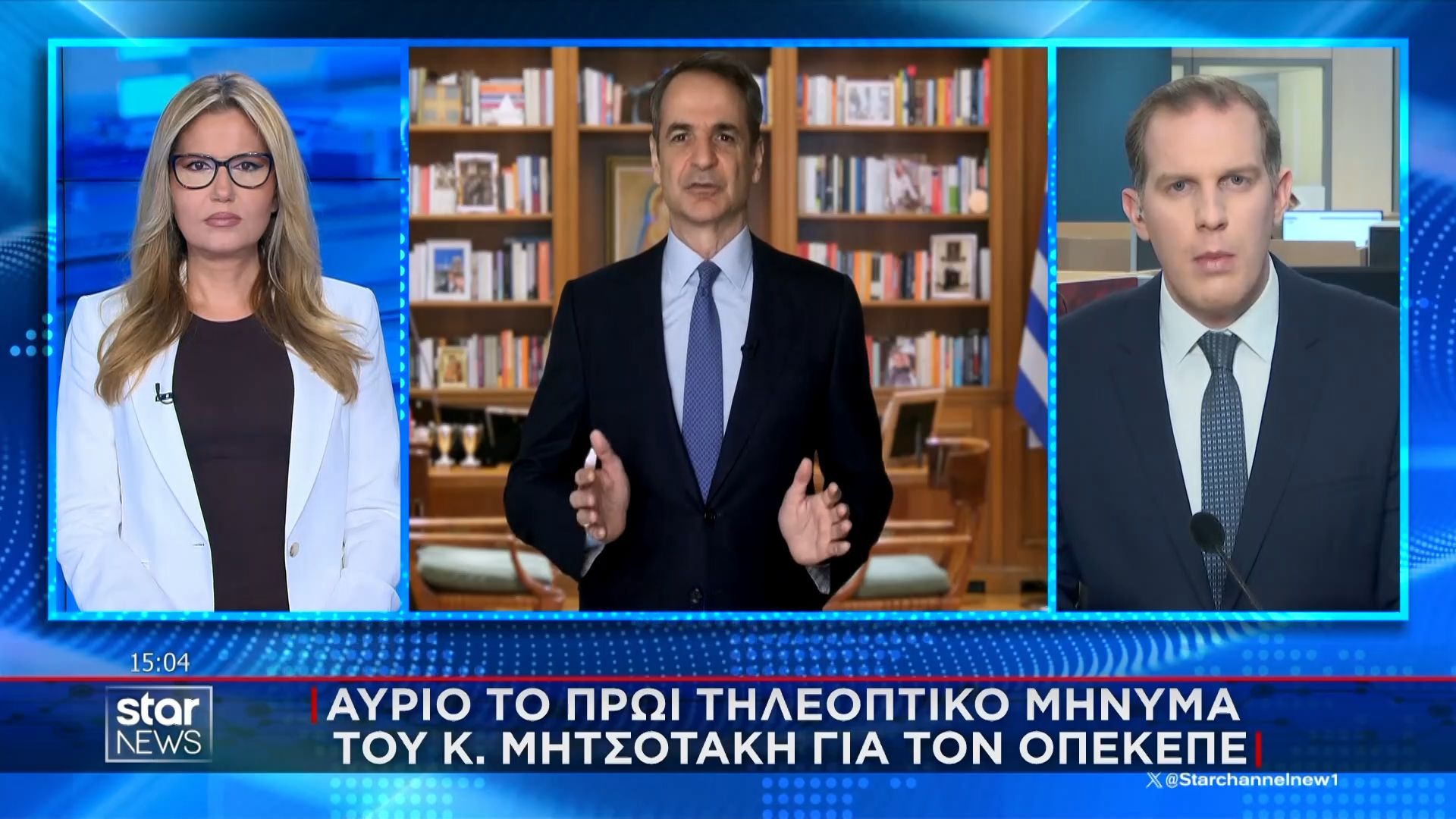 Αύριο το πρωί τηλεοπτικό μήνυμα του Κ. Μητσοτάκη για το ΟΠΕΚΕΠΕ