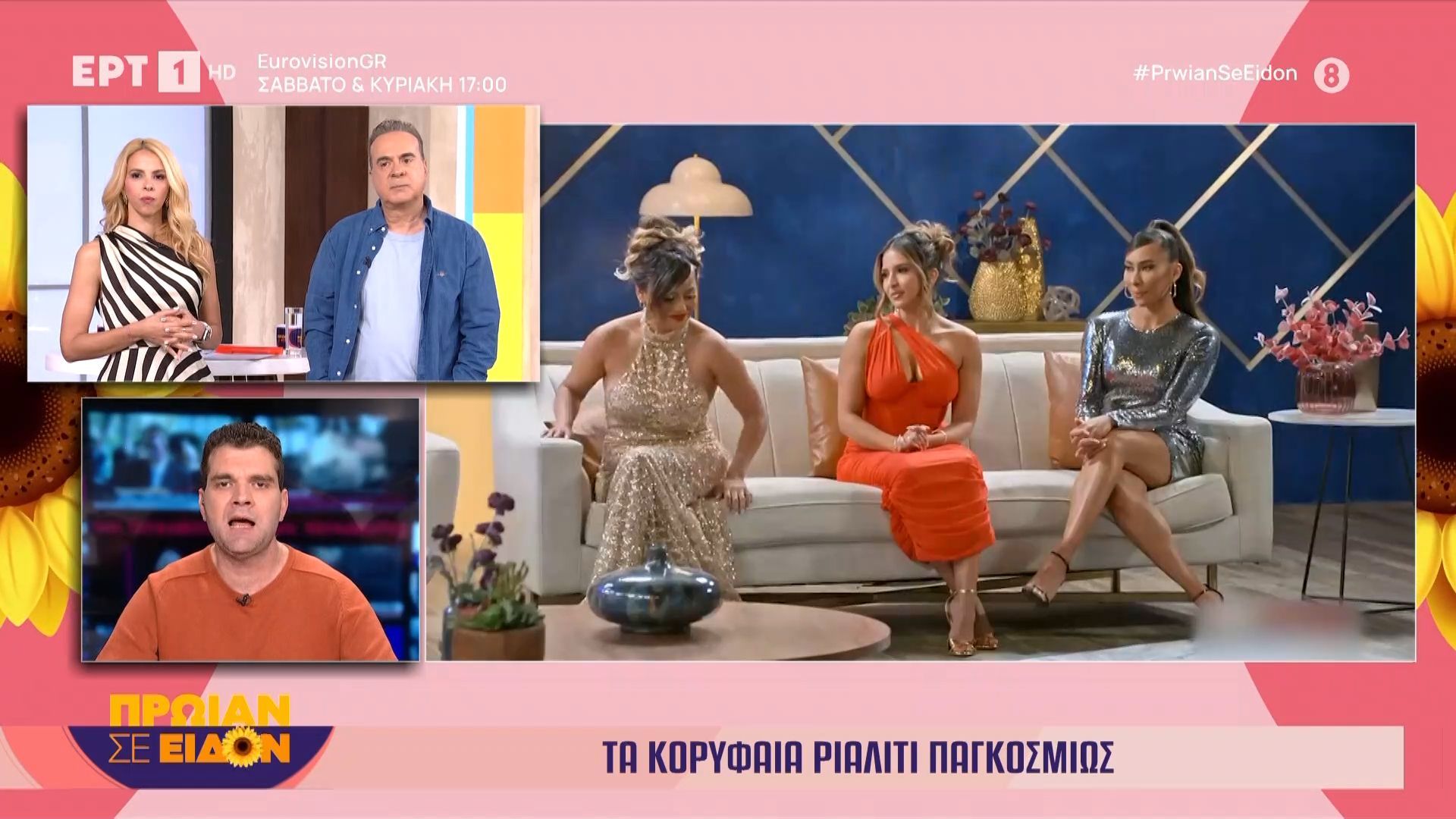 Αυτά είναι τα κορυφαία ριάλιτι παγκοσμίως