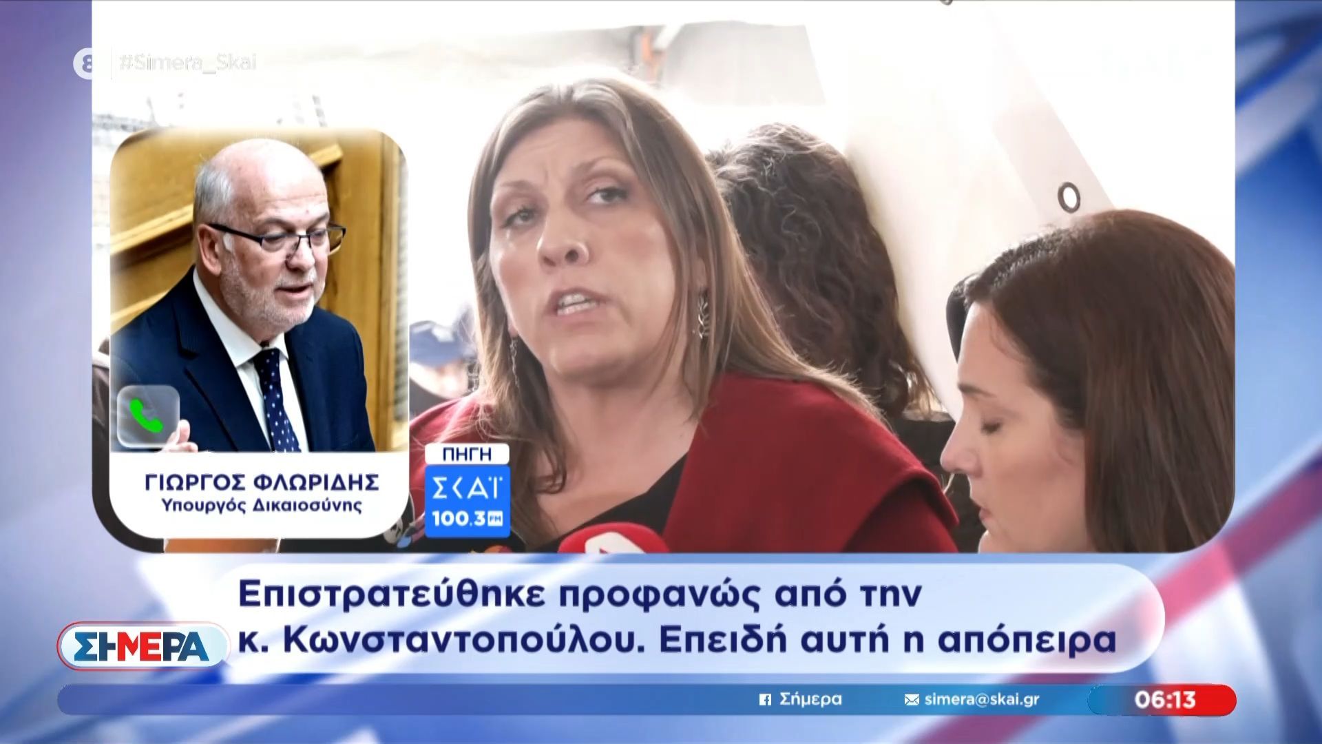 Αυτεπάγγελτη δικογραφία σε βάρος της Ζ. Κωνσταντοπούλου για τη βιντεοσκόπηση μέσα στην αίθουσα της δίκης