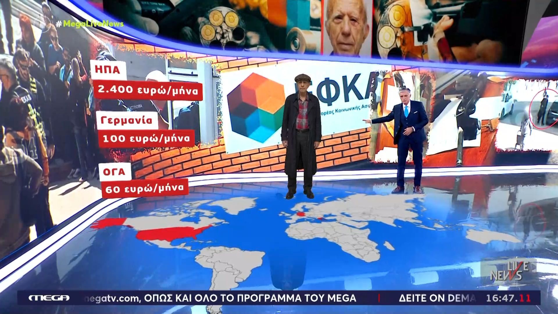 Αυτή είναι η σύνταξη του 89χρονου