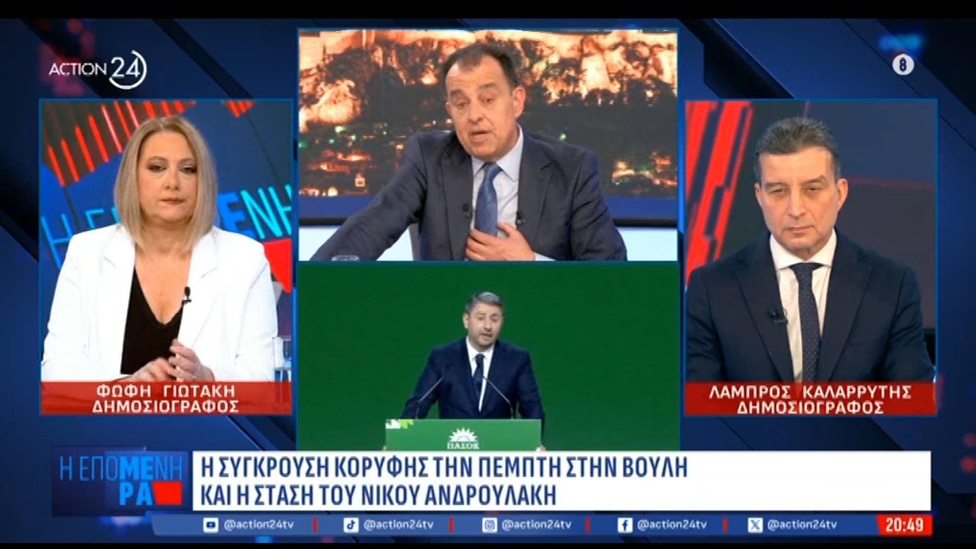 Αυτή θα είναι η στάση του Νίκου Ανδρουλάκη στη σύγκρουση κορυφής την Πέμπτη στη Βουλή