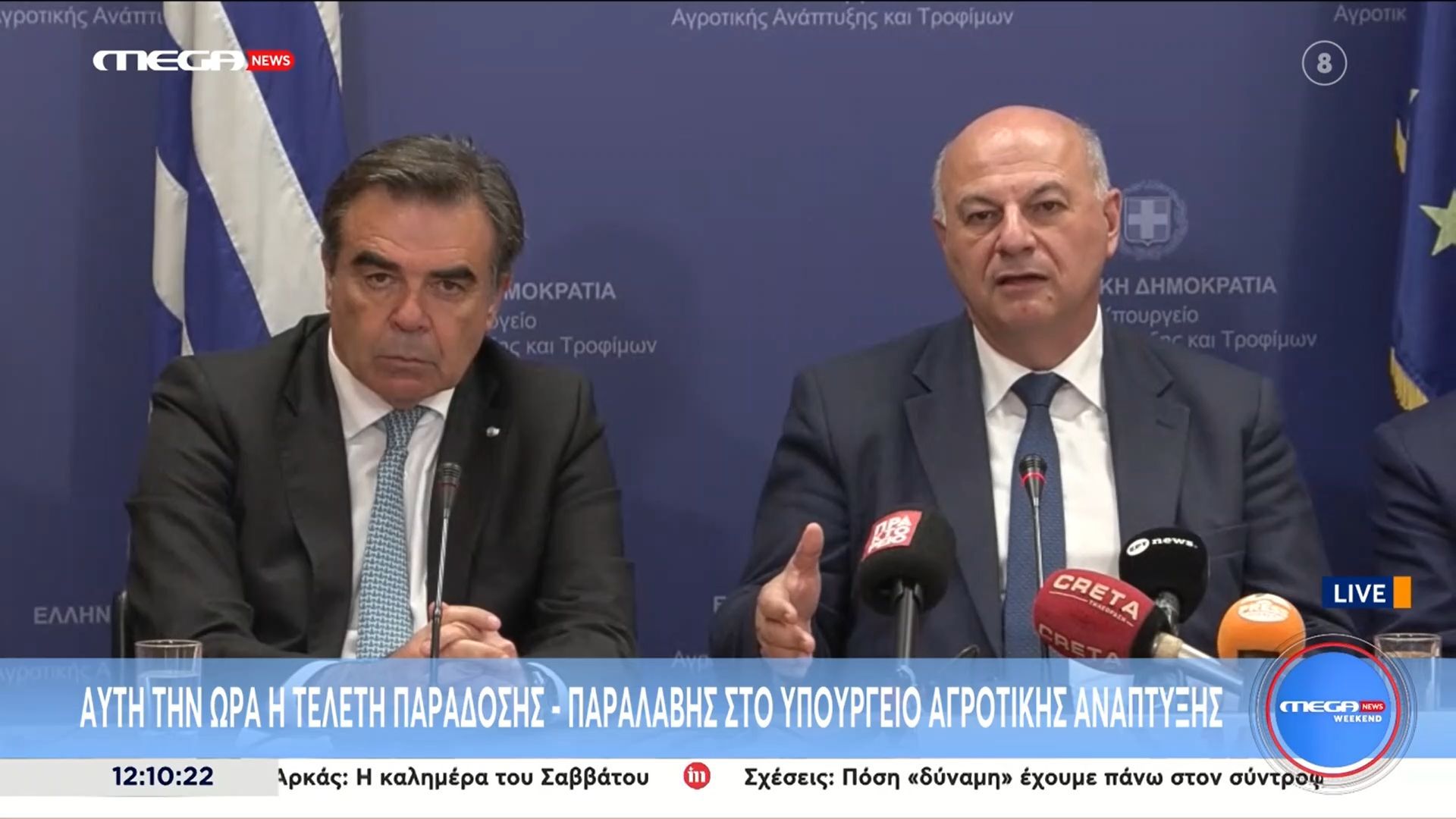 Αυτή την ώρα η τελετή παράδοσης – παραλαβής στο Υπουργείο Αγροτικής Ανάπτυξης