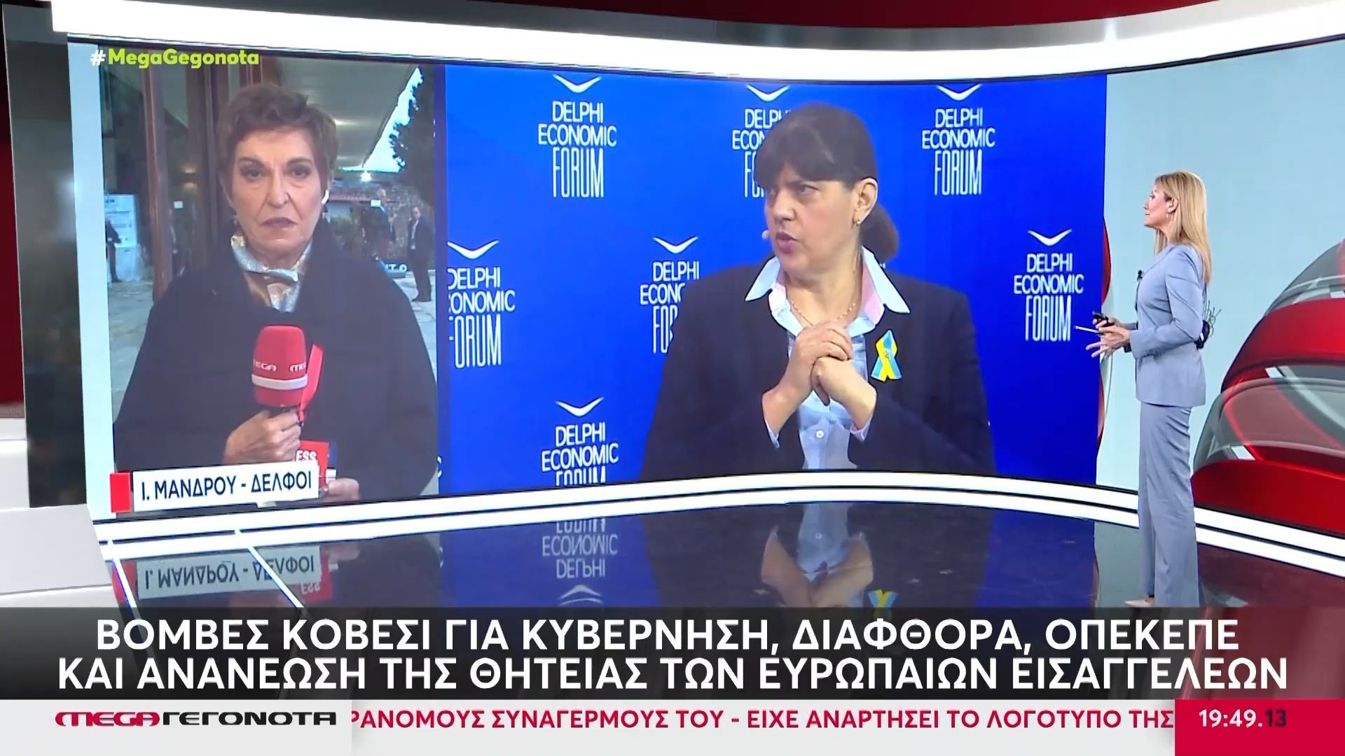 «Αυτό είναι διασυρμός»: Το σχόλιο της Ρ. Τζίμα για την κόντρα Κυβέρνησης – Κοβέσι