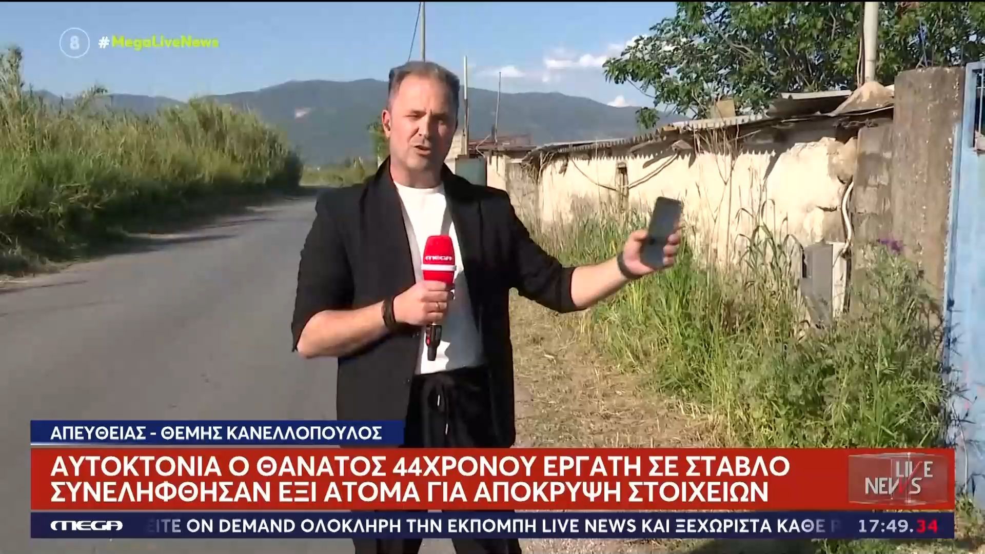Αυτοκτονία ο θάνατος του 44χρονου εργάτη σε στάβλο – Συνελήφθησαν έξι άτομα για απόκρυψη στοιχείων