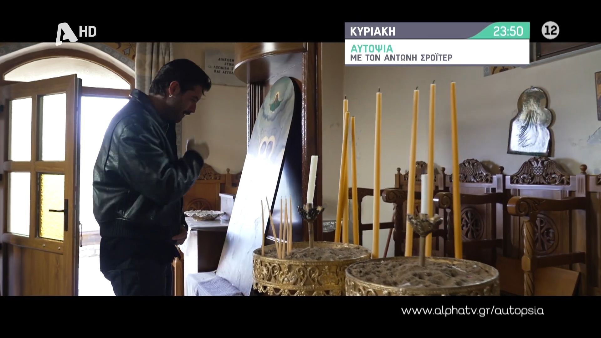 Αυτοψία – Η προσωπική ανάσταση του Άρη Μουγκοπέτρου | Κυριακή στις 23:50